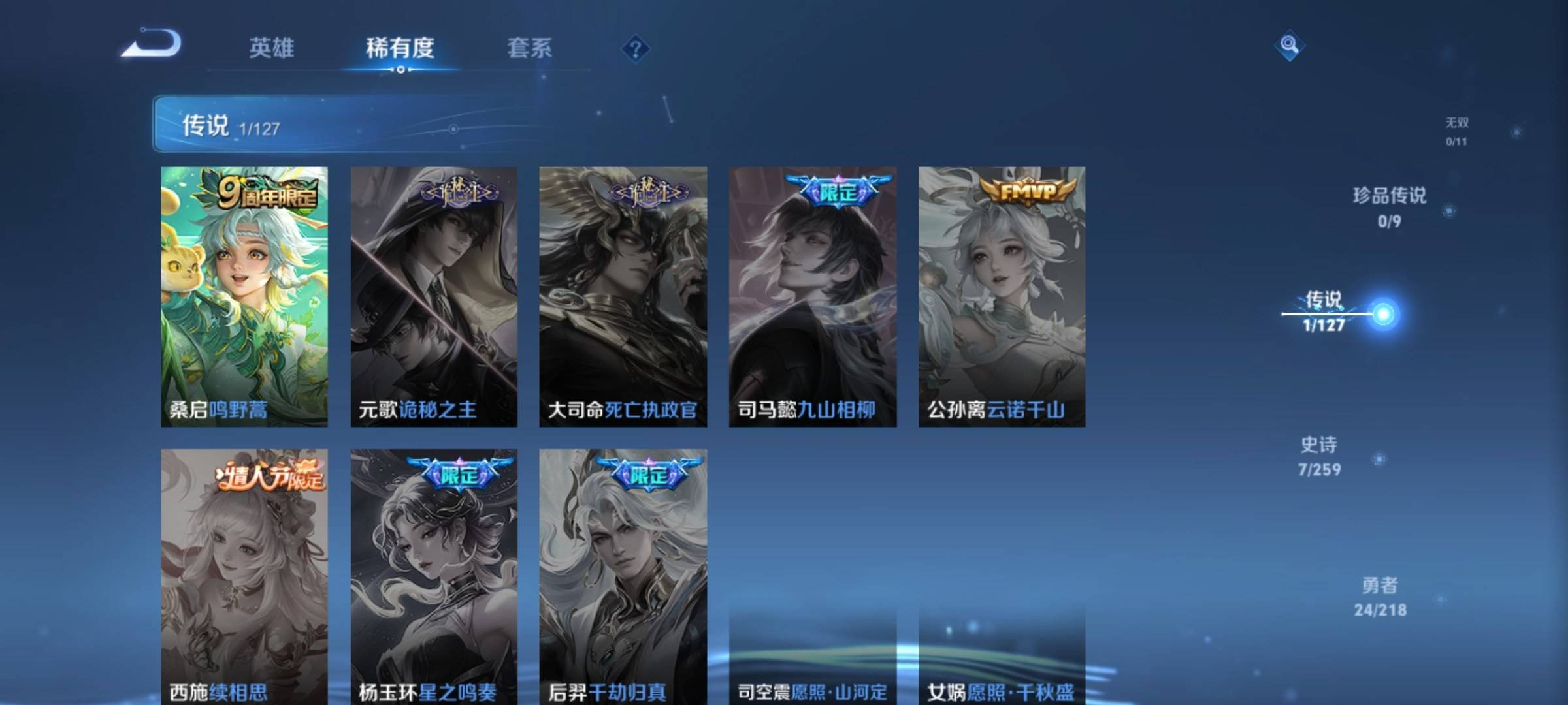 WZCMW3253982王者荣耀账号详情图5
