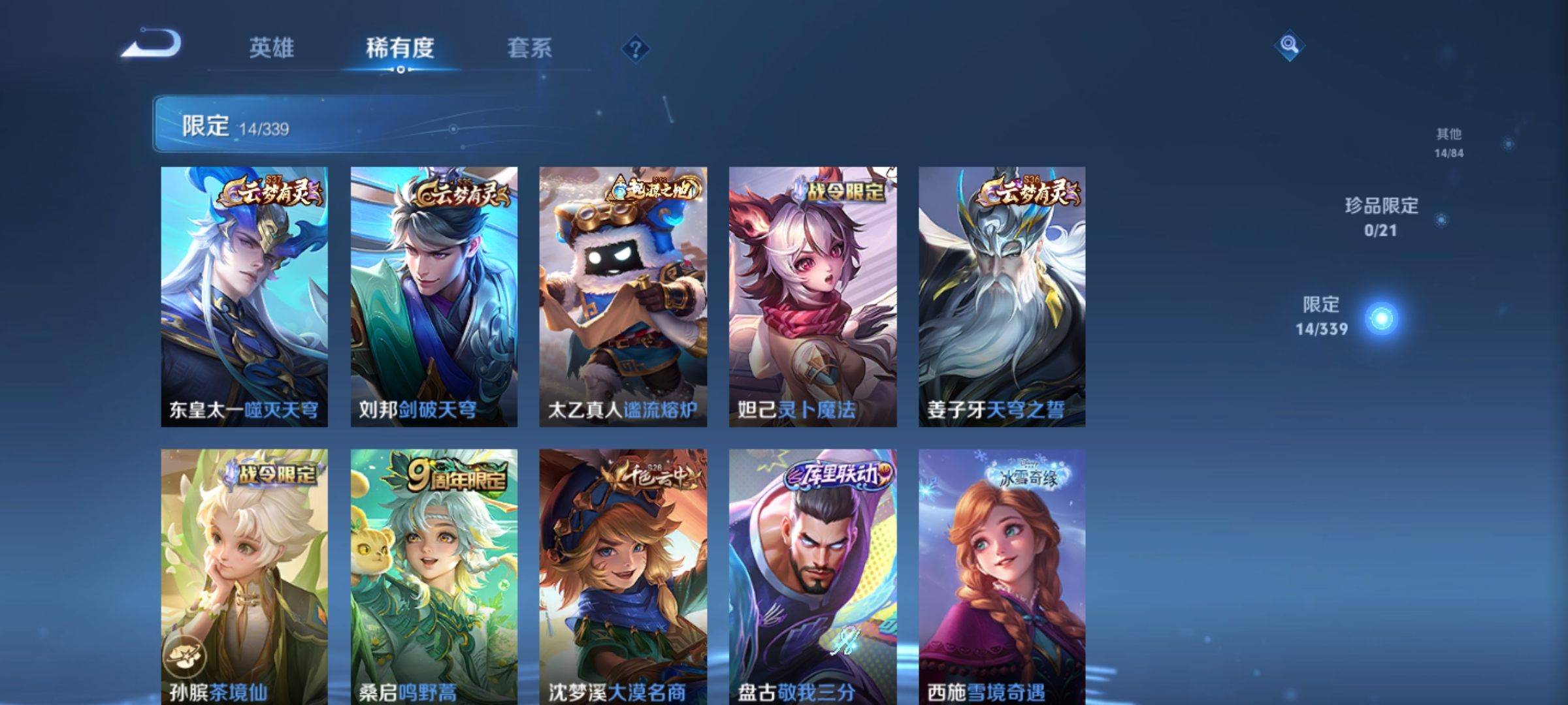 WZCMW3253982王者荣耀账号详情图6