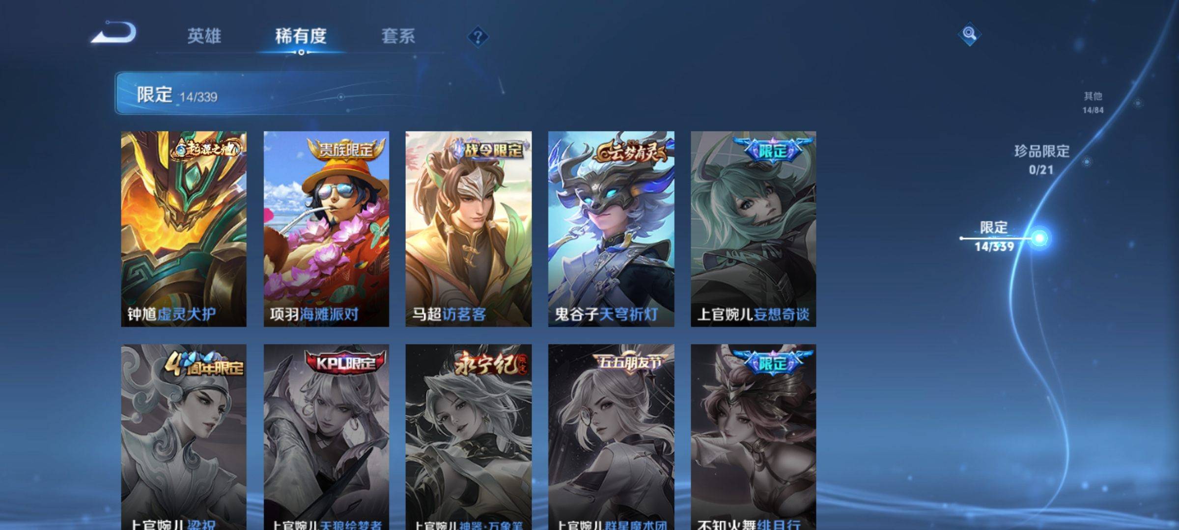 WZCMW3253982王者荣耀账号详情图7