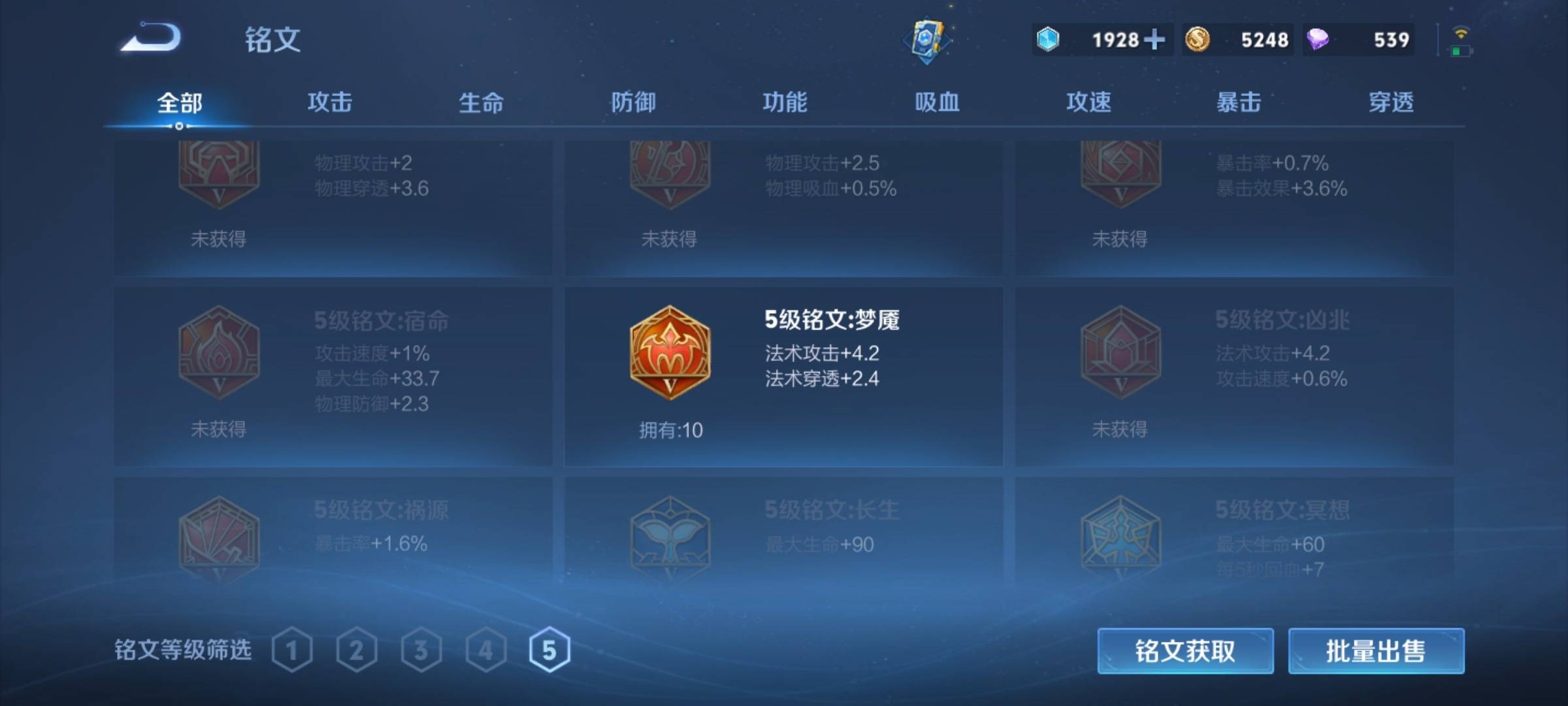 WZCMW3253982王者荣耀账号详情图11