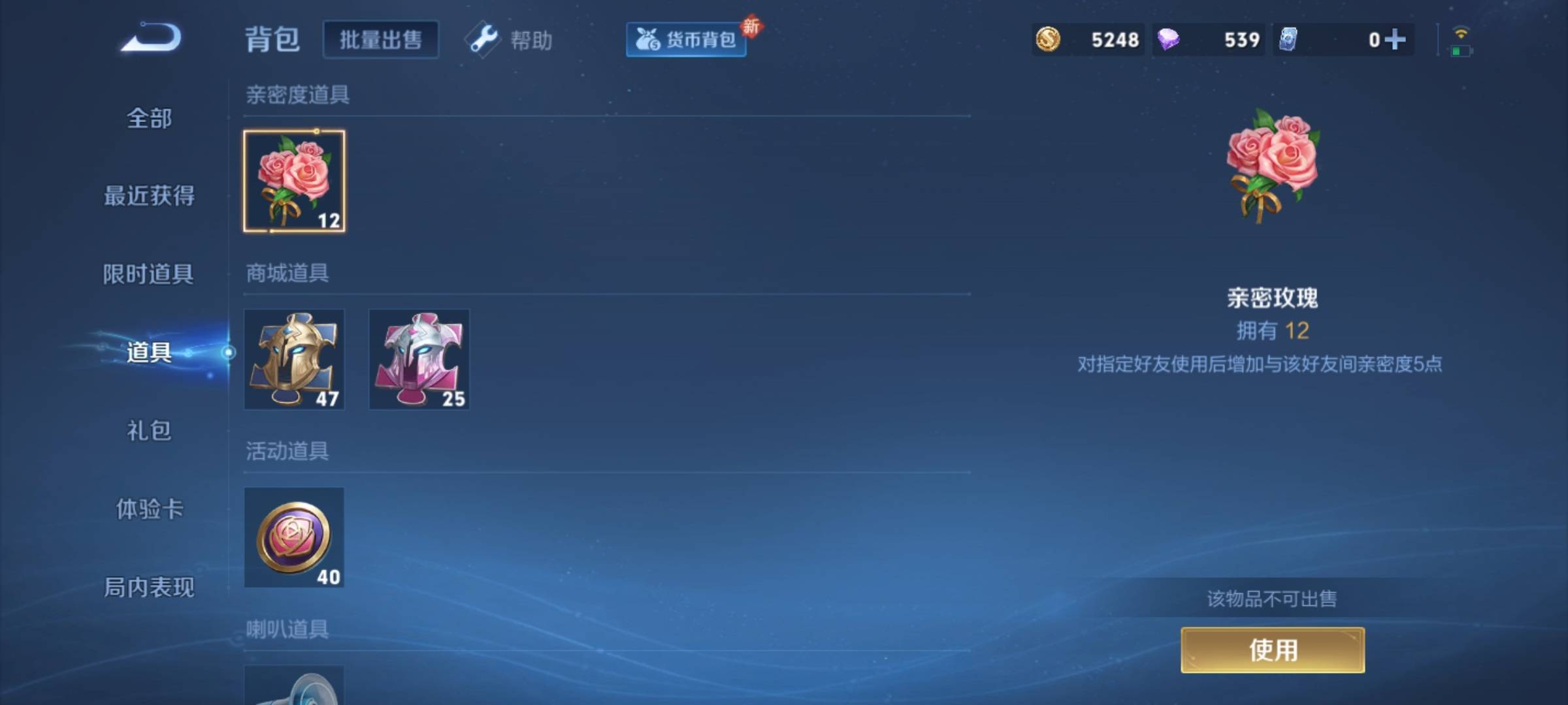 WZCMW3253982王者荣耀账号详情图13
