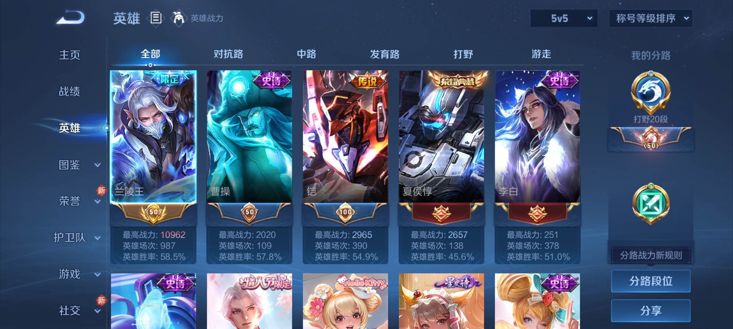 WZCMW3258880王者荣耀账号详情图2 WZCMW3258880王者荣耀账号详情图2