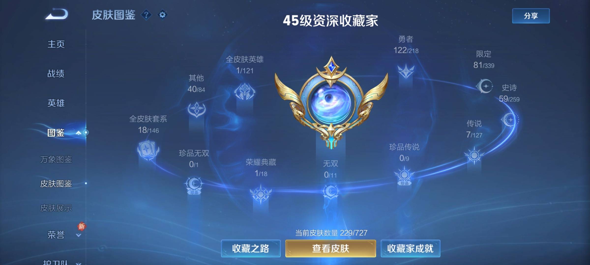 WZCMW3258880王者荣耀账号详情图4 WZCMW3258880王者荣耀账号详情图4