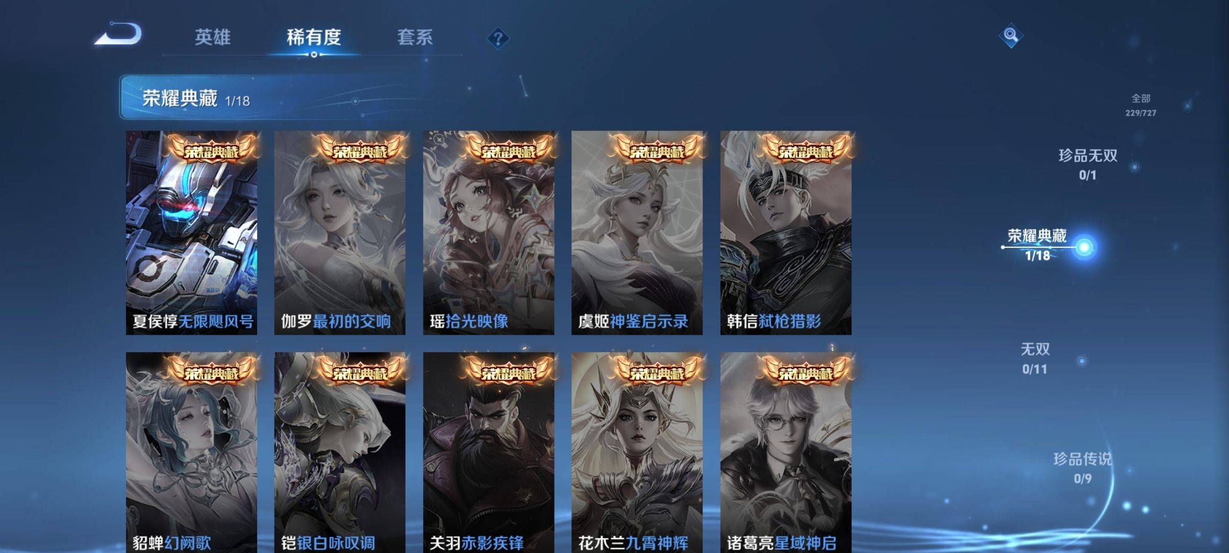 WZCMW3258880王者荣耀账号详情图5 WZCMW3258880王者荣耀账号详情图5
