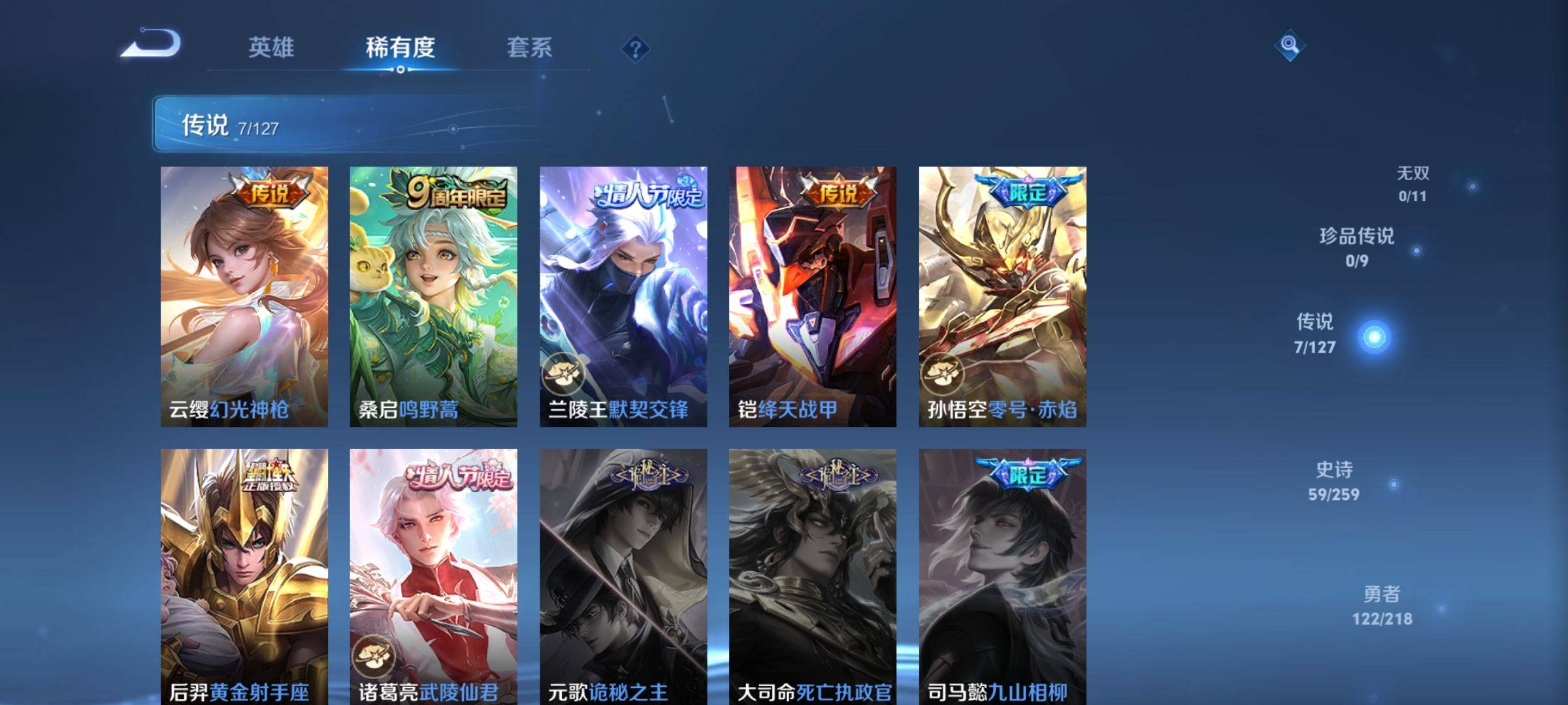 WZCMW3258880王者荣耀账号详情图6 WZCMW3258880王者荣耀账号详情图6