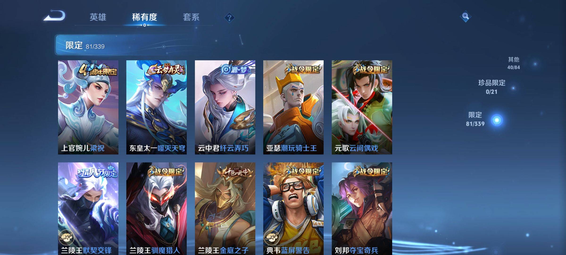 WZCMW3258880王者荣耀账号详情图7 WZCMW3258880王者荣耀账号详情图7