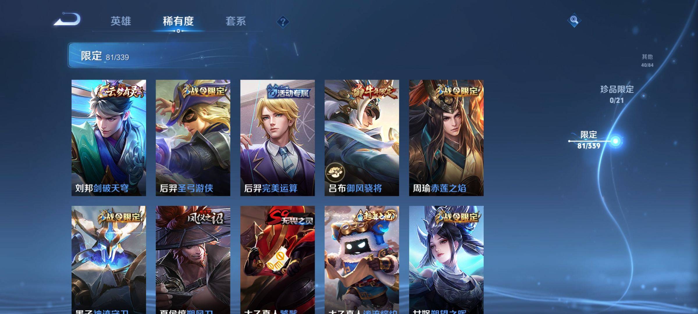 WZCMW3258880王者荣耀账号详情图8 WZCMW3258880王者荣耀账号详情图8
