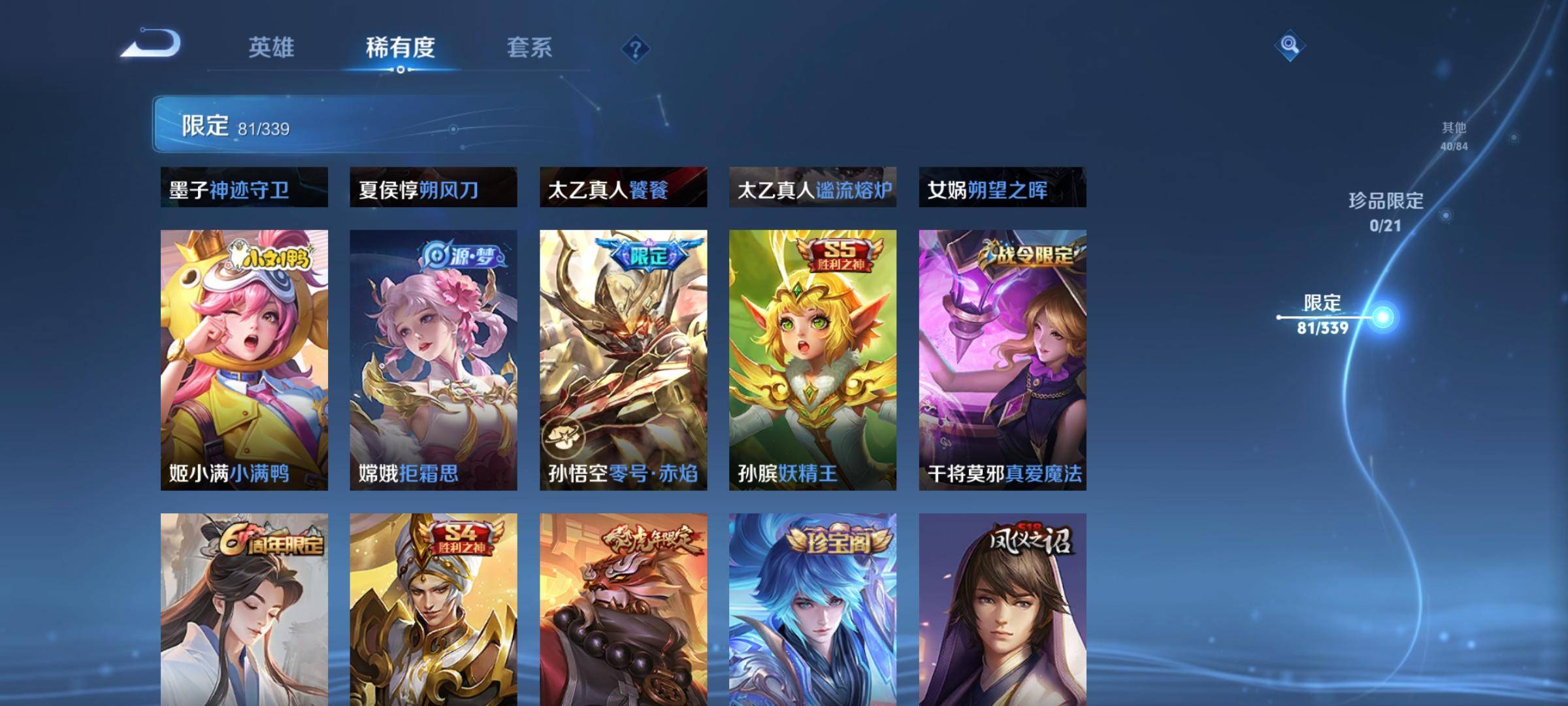 WZCMW3258880王者荣耀账号详情图9 WZCMW3258880王者荣耀账号详情图9