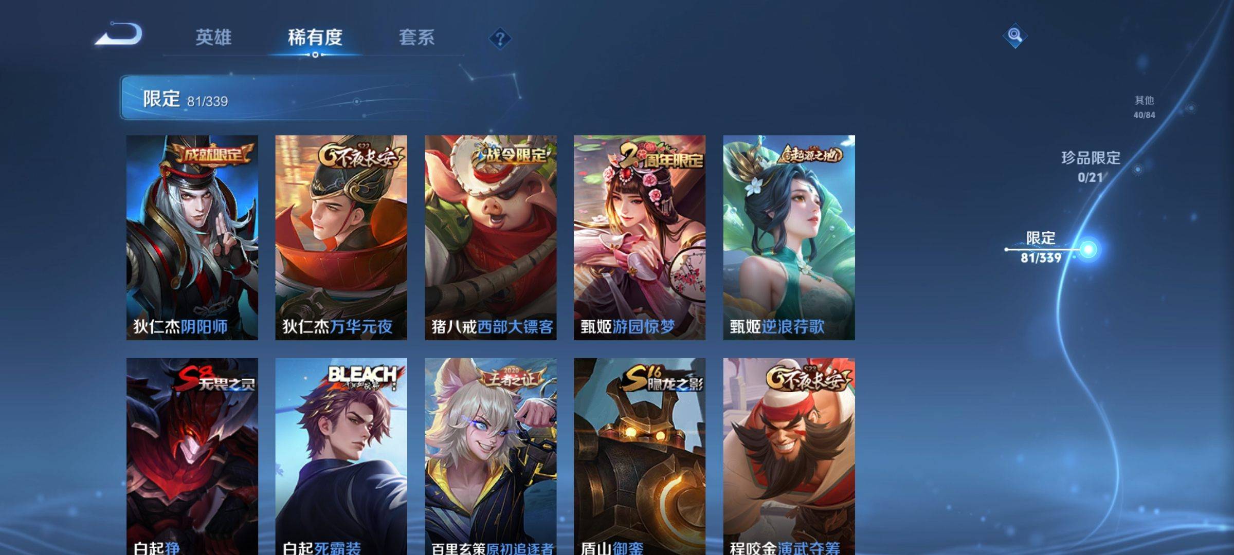 WZCMW3258880王者荣耀账号详情图11 WZCMW3258880王者荣耀账号详情图11