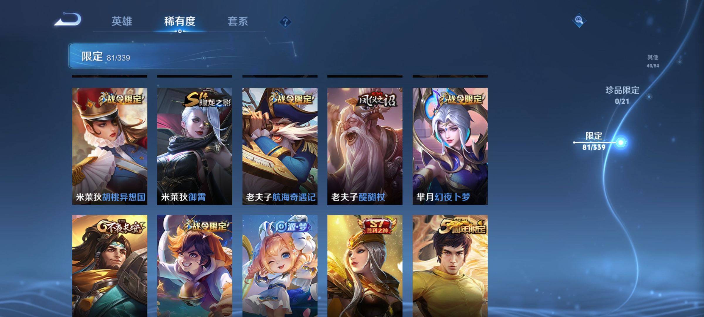 WZCMW3258880王者荣耀账号详情图12 WZCMW3258880王者荣耀账号详情图12