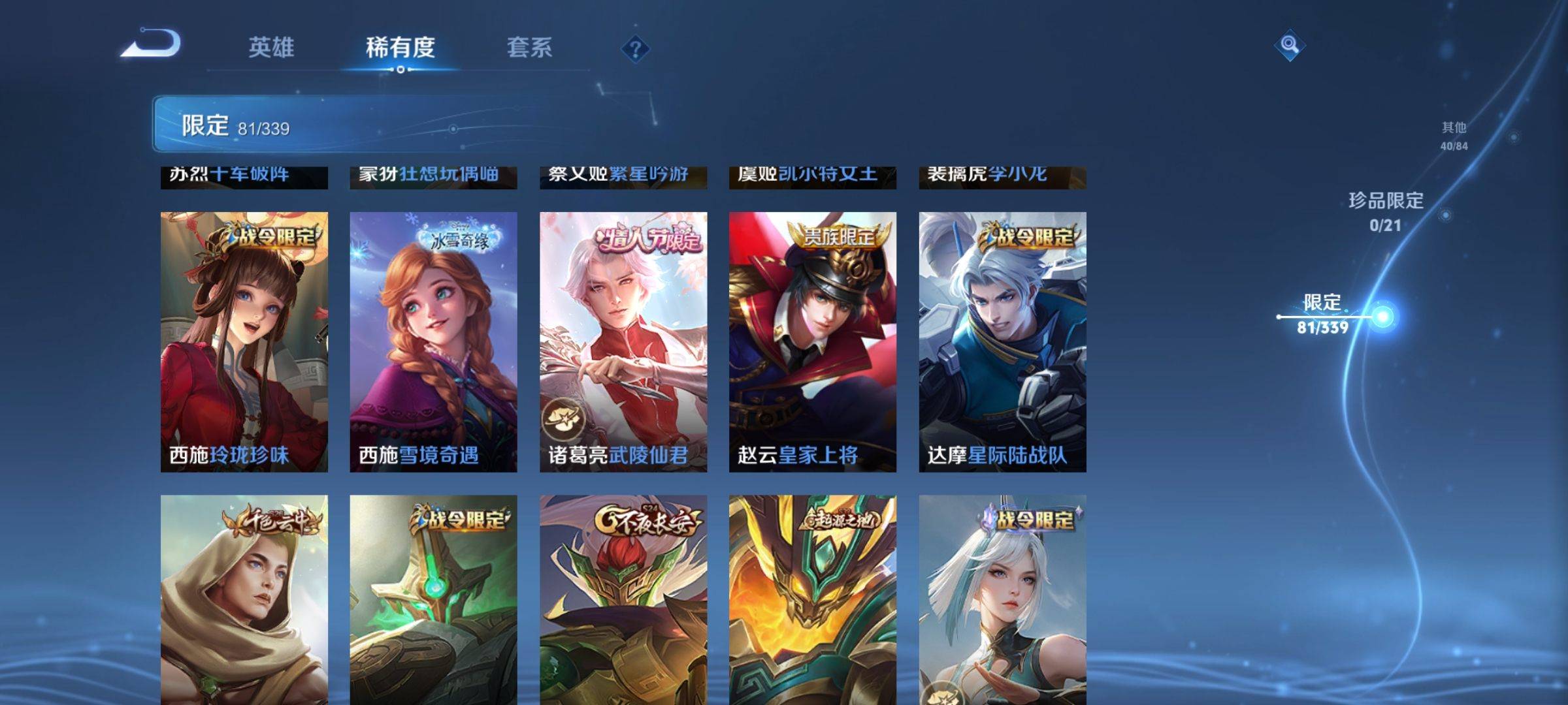 WZCMW3258880王者荣耀账号详情图13 WZCMW3258880王者荣耀账号详情图13