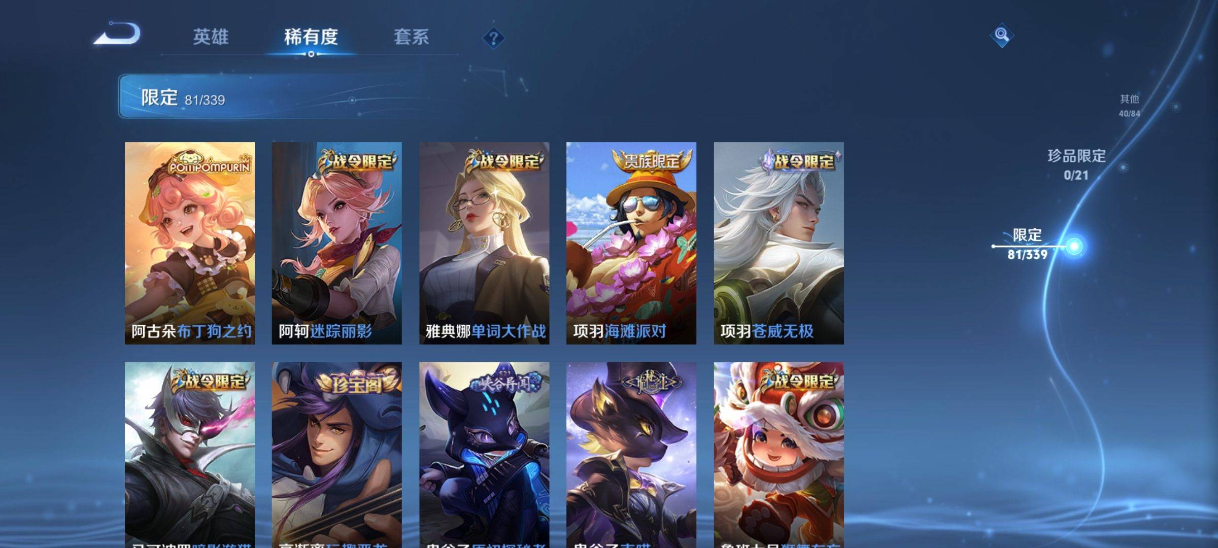 WZCMW3258880王者荣耀账号详情图14 WZCMW3258880王者荣耀账号详情图14