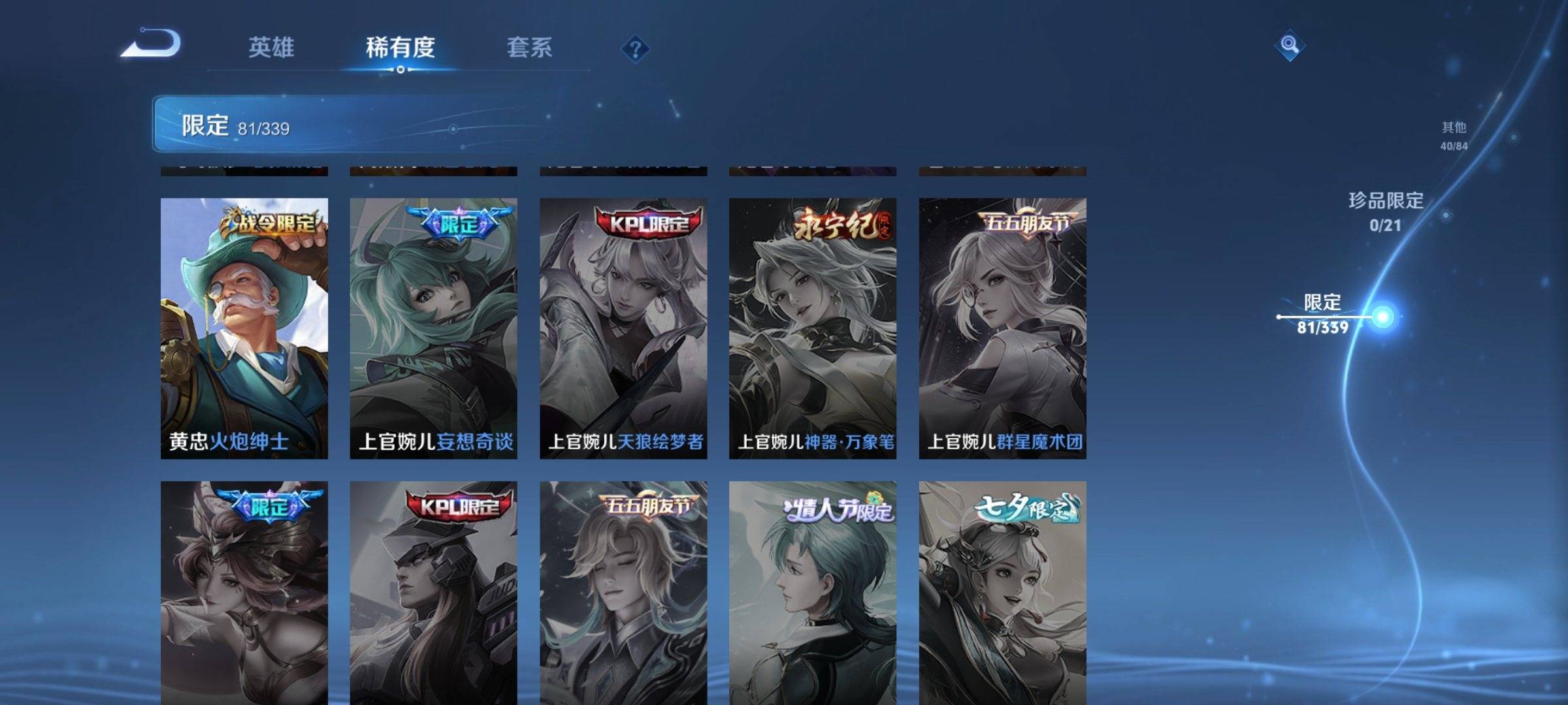 WZCMW3258880王者荣耀账号详情图15 WZCMW3258880王者荣耀账号详情图15