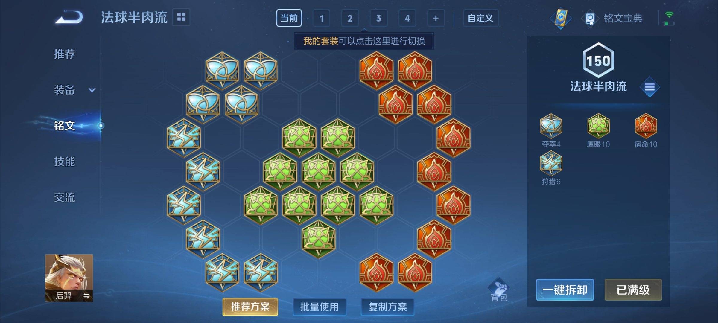 WZCMW3258880王者荣耀账号详情图18 WZCMW3258880王者荣耀账号详情图18