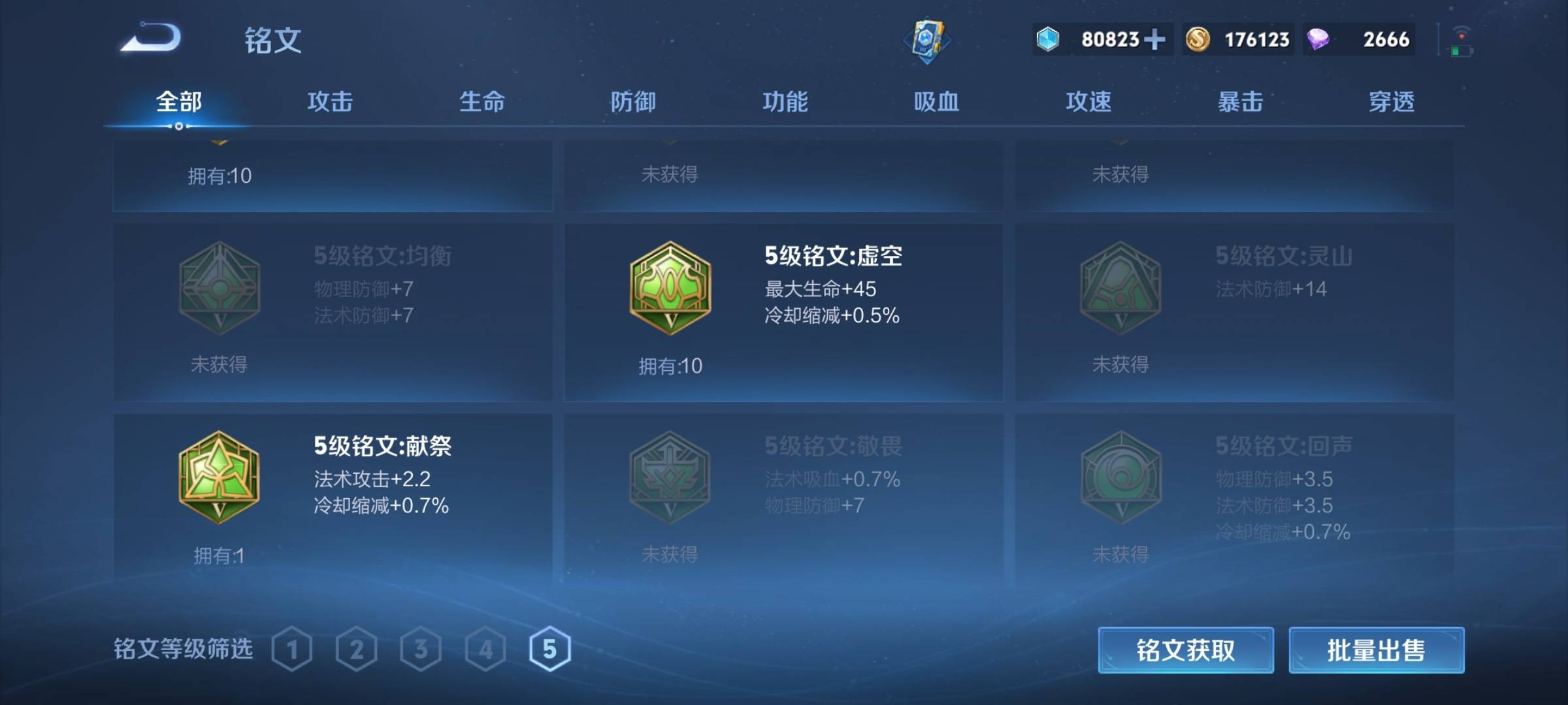 WZCMW3258880王者荣耀账号详情图22 WZCMW3258880王者荣耀账号详情图22
