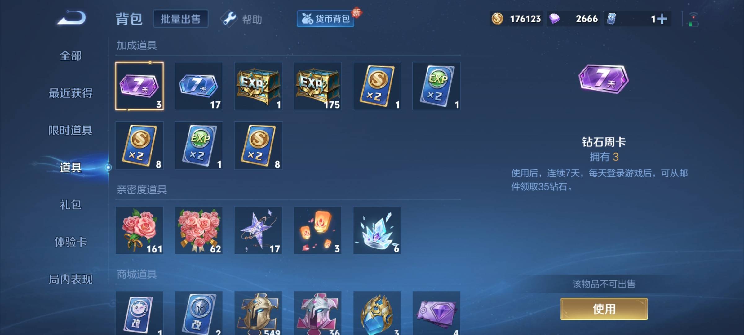 WZCMW3258880王者荣耀账号详情图23 WZCMW3258880王者荣耀账号详情图23