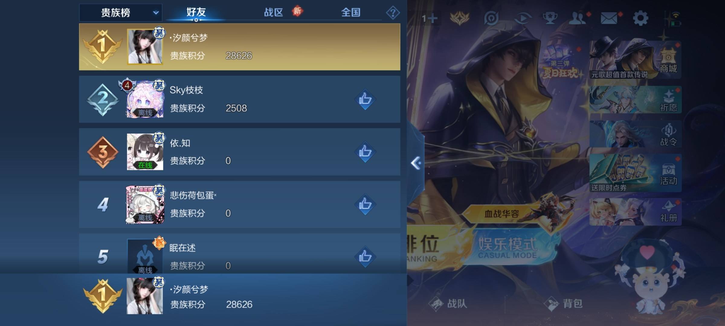 WZCMW3258880王者荣耀账号详情图26 WZCMW3258880王者荣耀账号详情图26