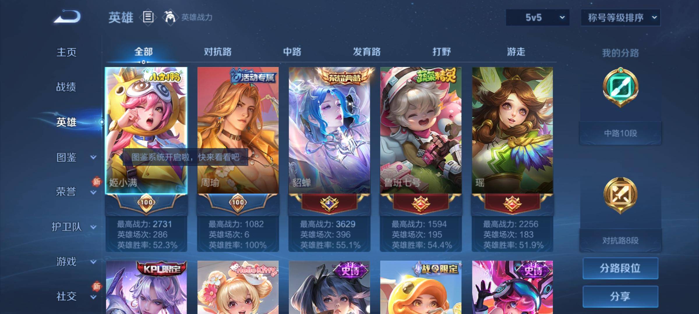 WZCMW3253972王者荣耀账号详情图2 WZCMW3253972王者荣耀账号详情图2