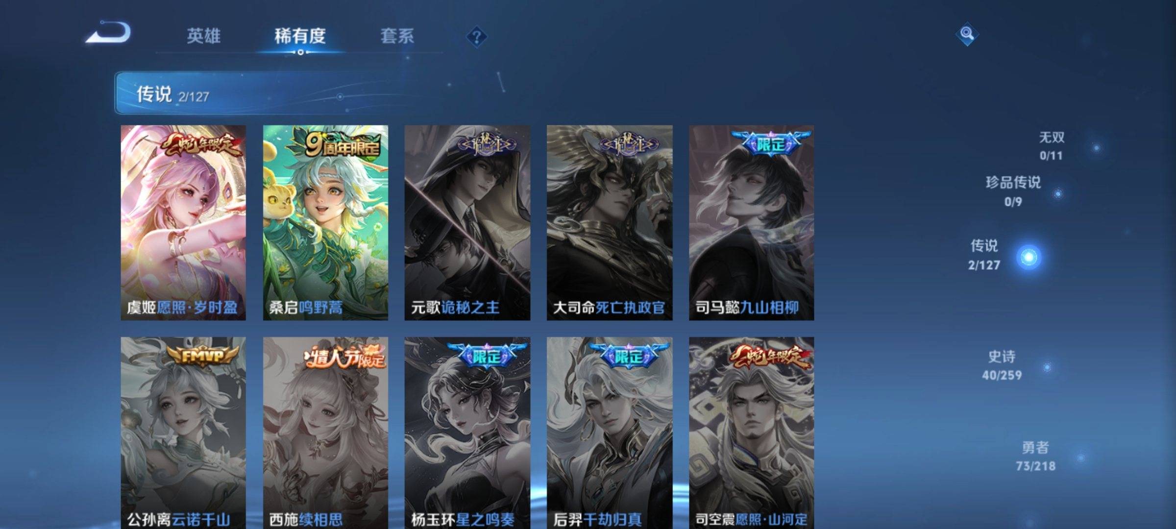 WZCMW3253972王者荣耀账号详情图6 WZCMW3253972王者荣耀账号详情图6