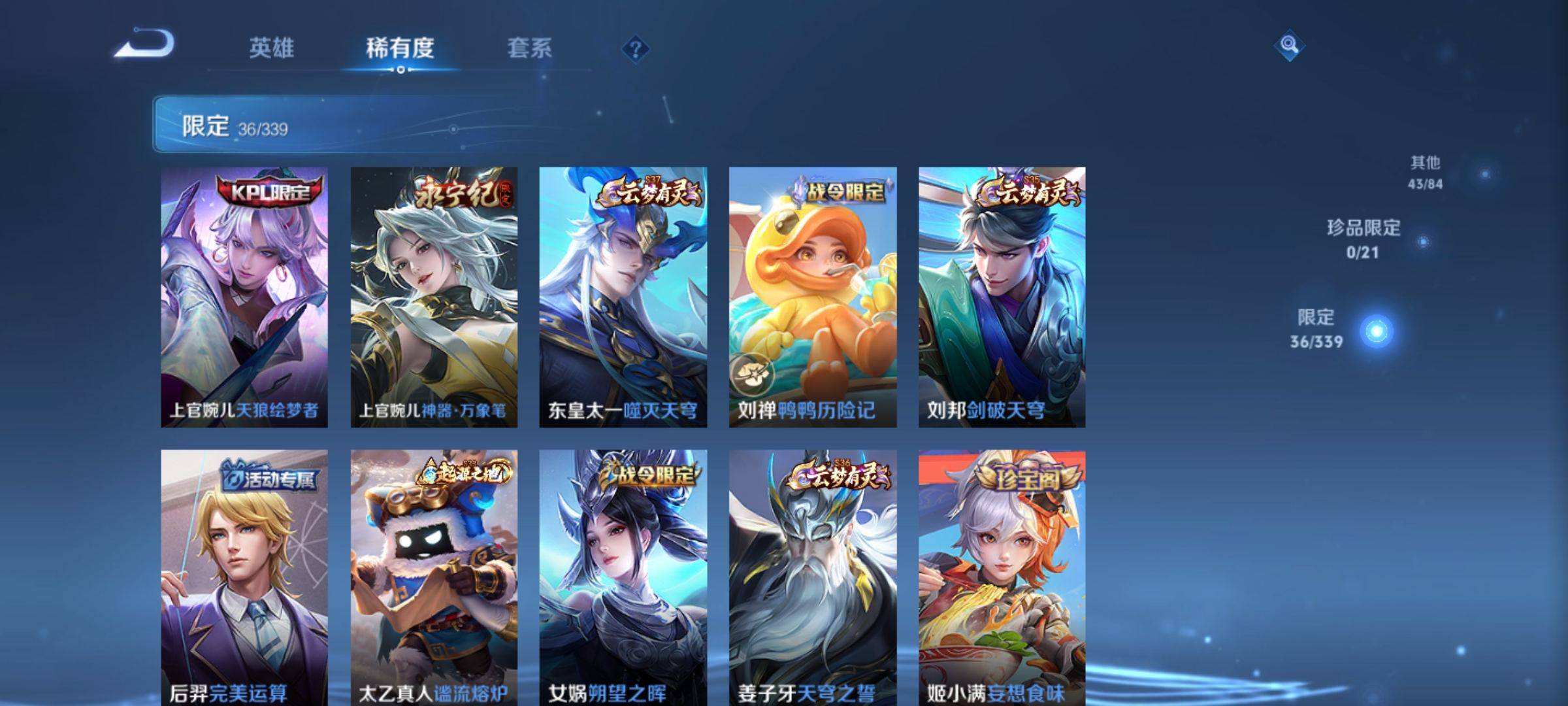 WZCMW3253972王者荣耀账号详情图7 WZCMW3253972王者荣耀账号详情图7