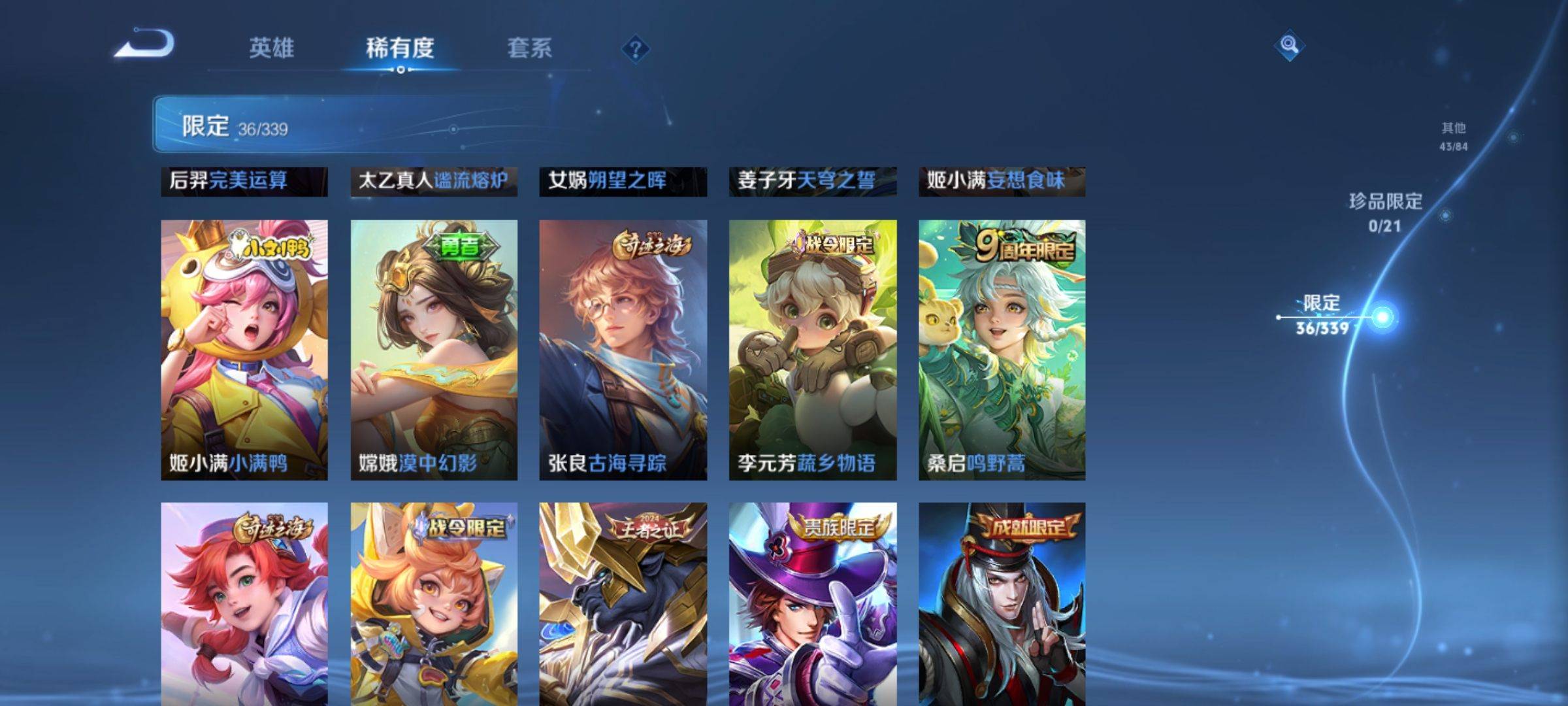 WZCMW3253972王者荣耀账号详情图8 WZCMW3253972王者荣耀账号详情图8