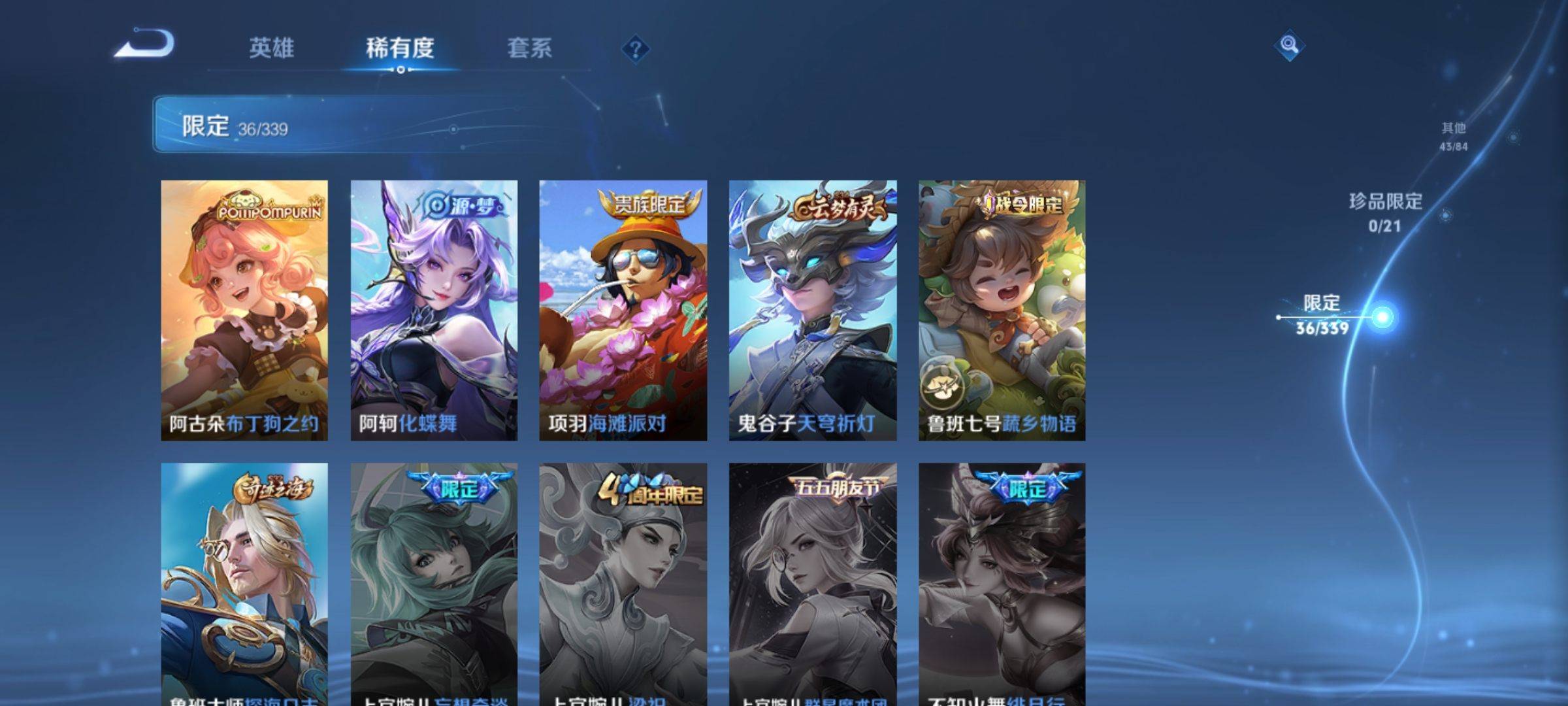 WZCMW3253972王者荣耀账号详情图10 WZCMW3253972王者荣耀账号详情图10