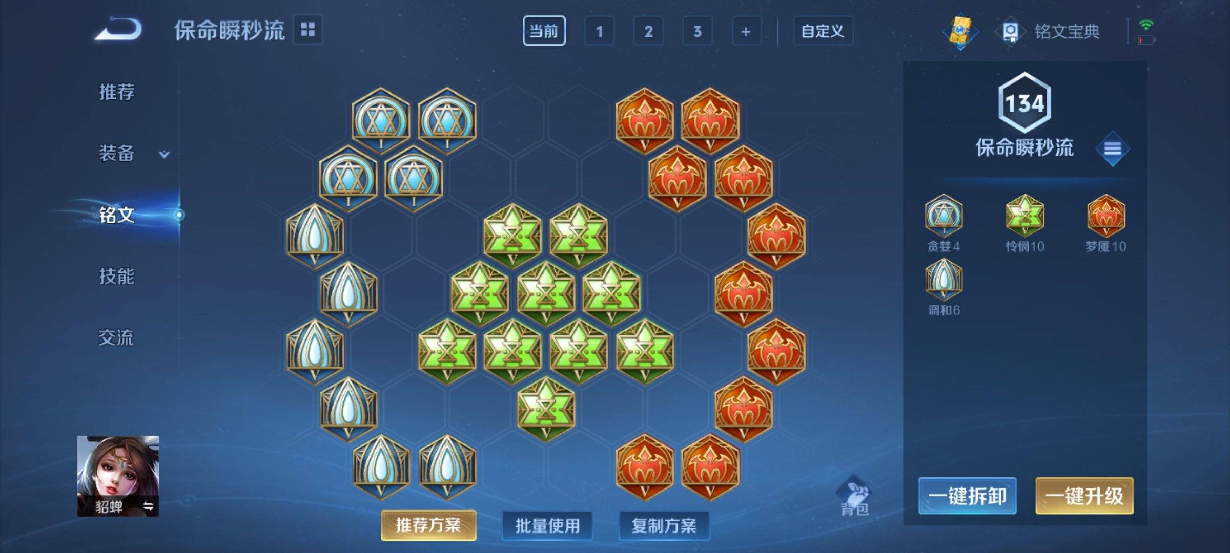 WZCMW3253972王者荣耀账号详情图13 WZCMW3253972王者荣耀账号详情图13