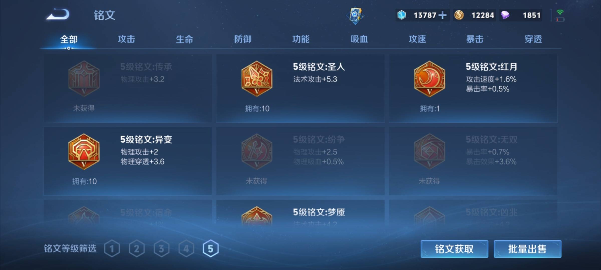WZCMW3253972王者荣耀账号详情图14 WZCMW3253972王者荣耀账号详情图14
