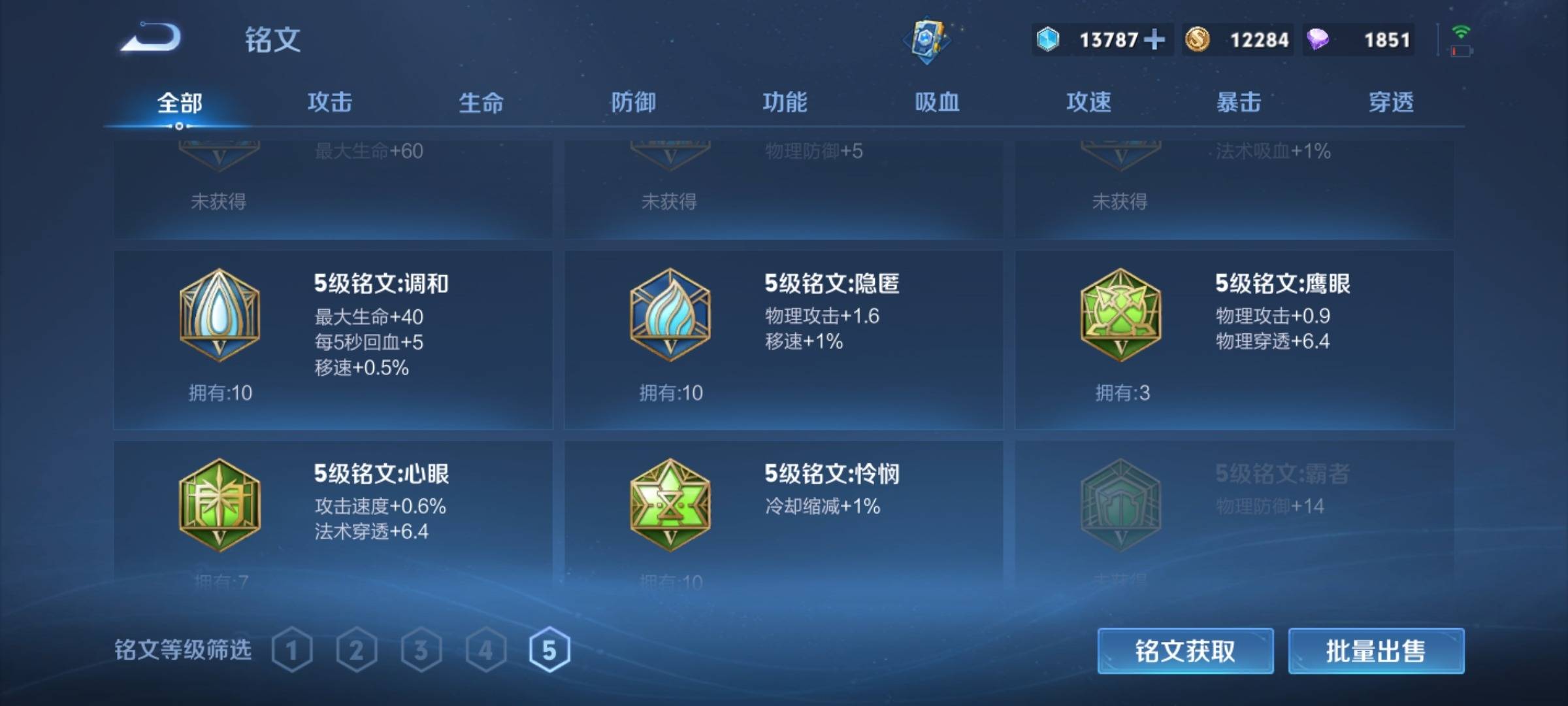 WZCMW3253972王者荣耀账号详情图16 WZCMW3253972王者荣耀账号详情图16