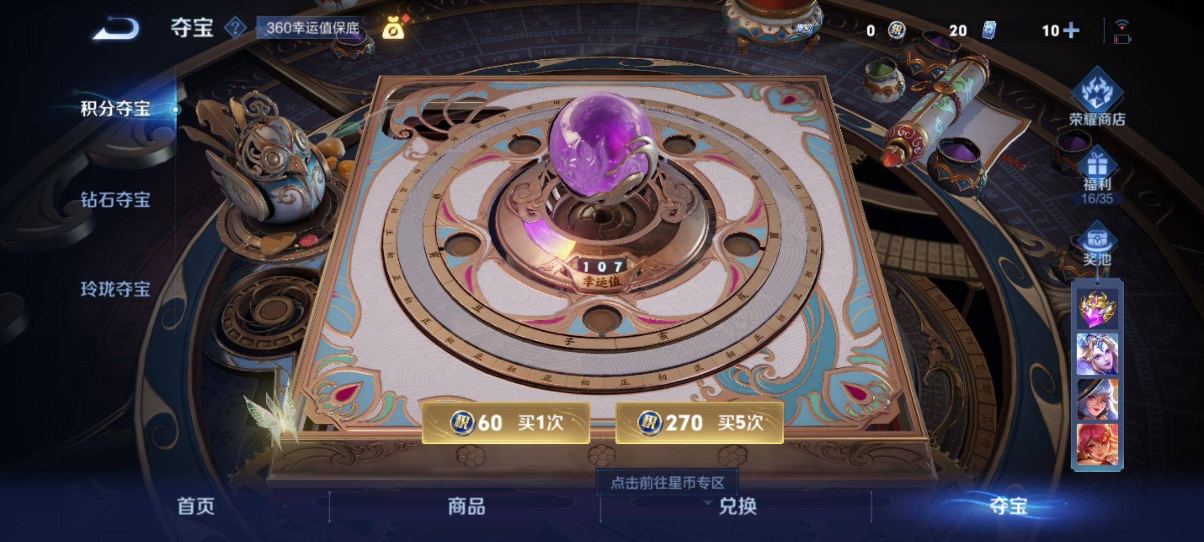 WZCMW3253972王者荣耀账号详情图18 WZCMW3253972王者荣耀账号详情图18