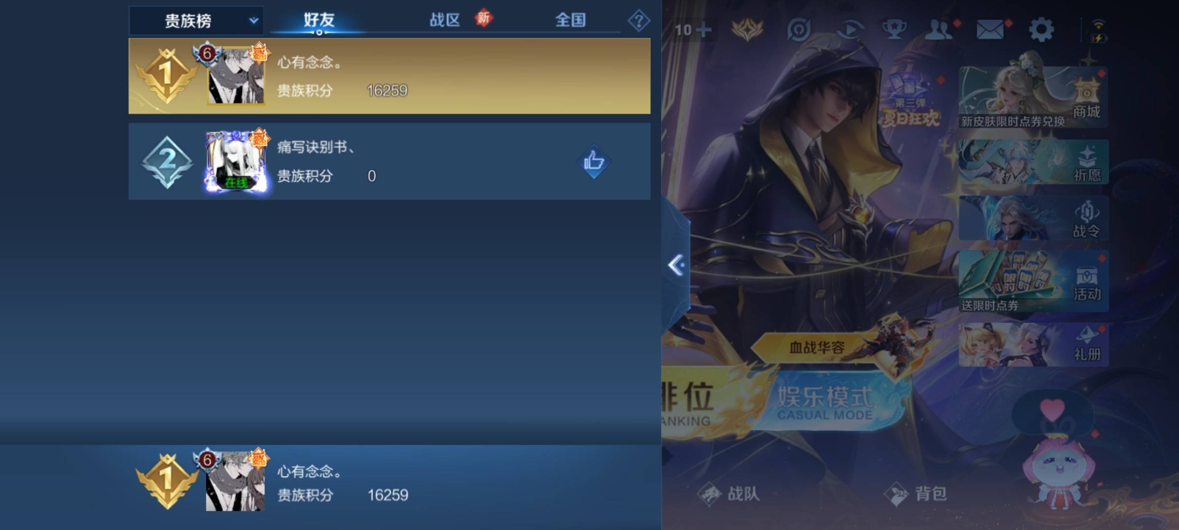 WZCMW3253972王者荣耀账号详情图20 WZCMW3253972王者荣耀账号详情图20