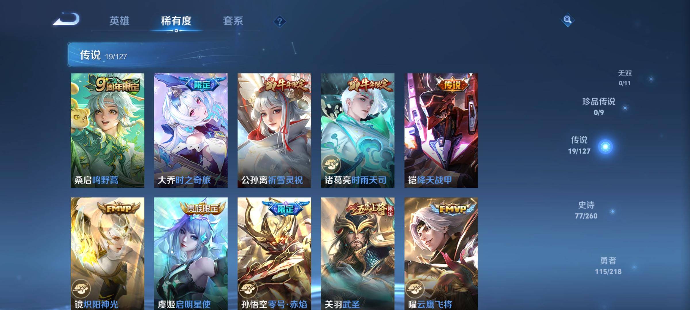 WZCMW3253964王者荣耀账号详情图6