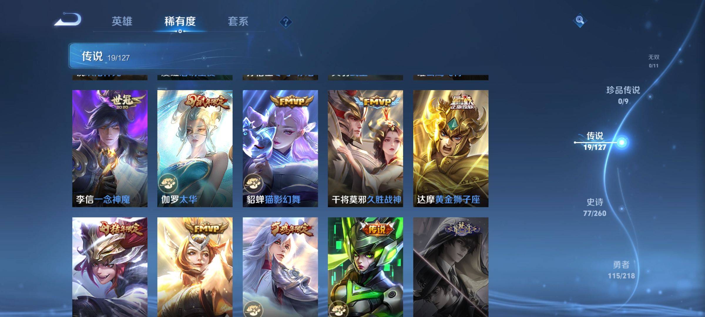 WZCMW3253964王者荣耀账号详情图7