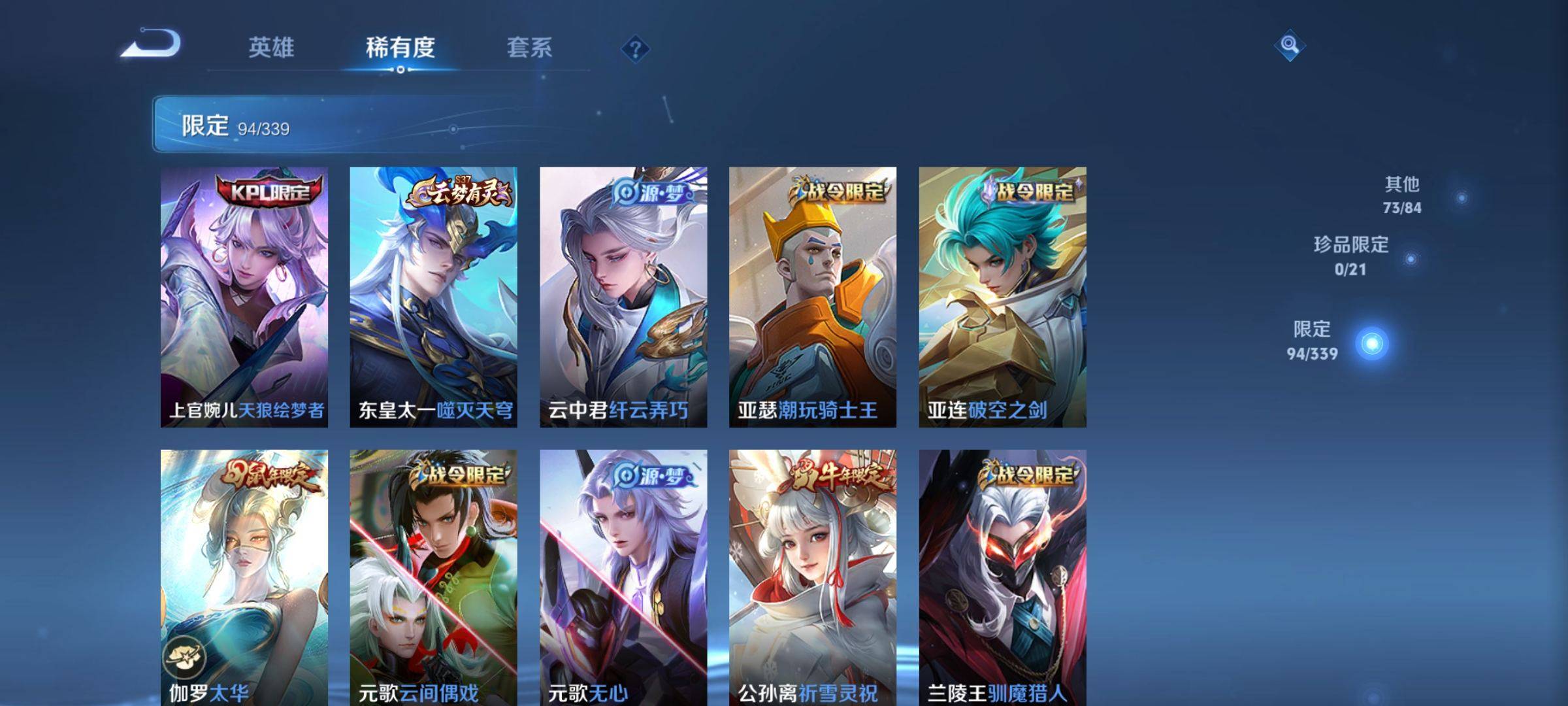 WZCMW3253964王者荣耀账号详情图8