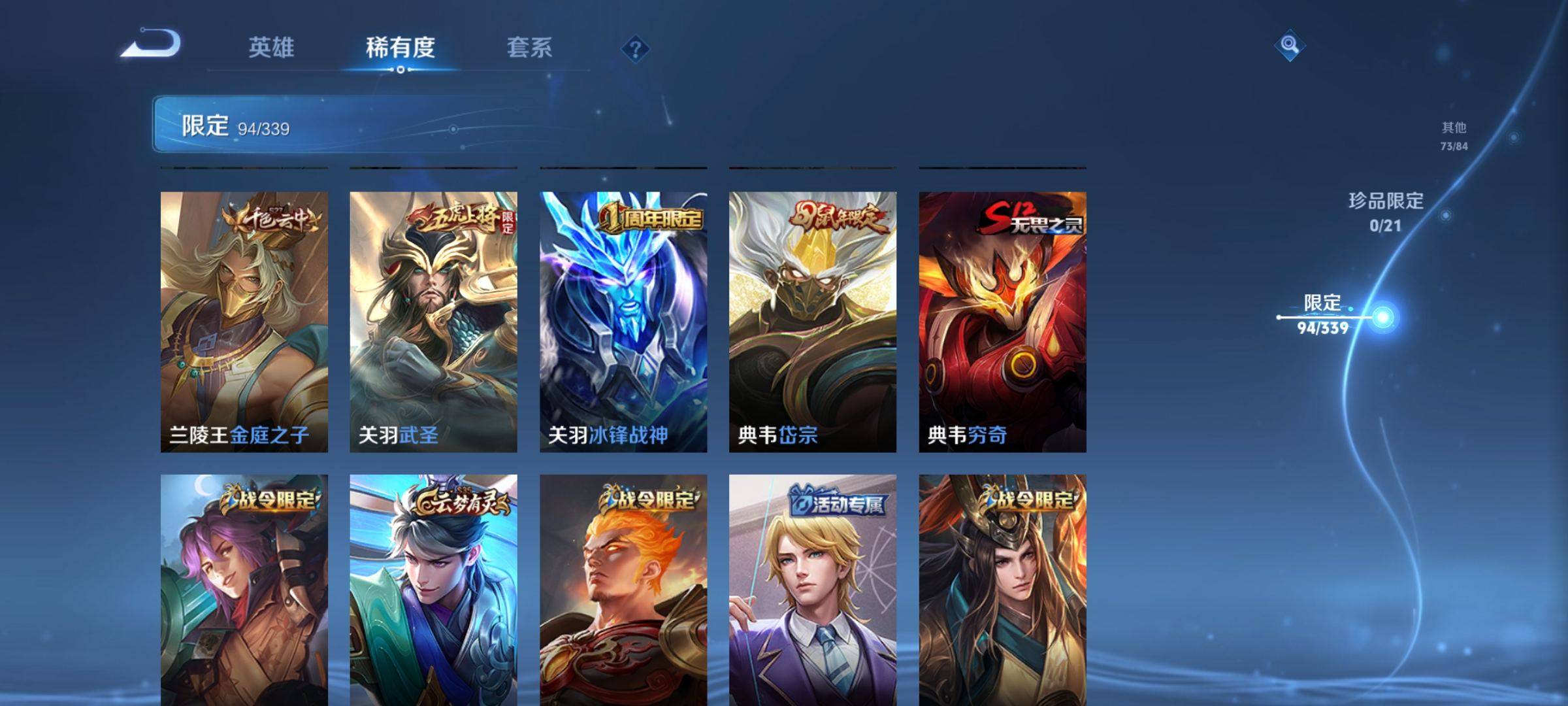 WZCMW3253964王者荣耀账号详情图9