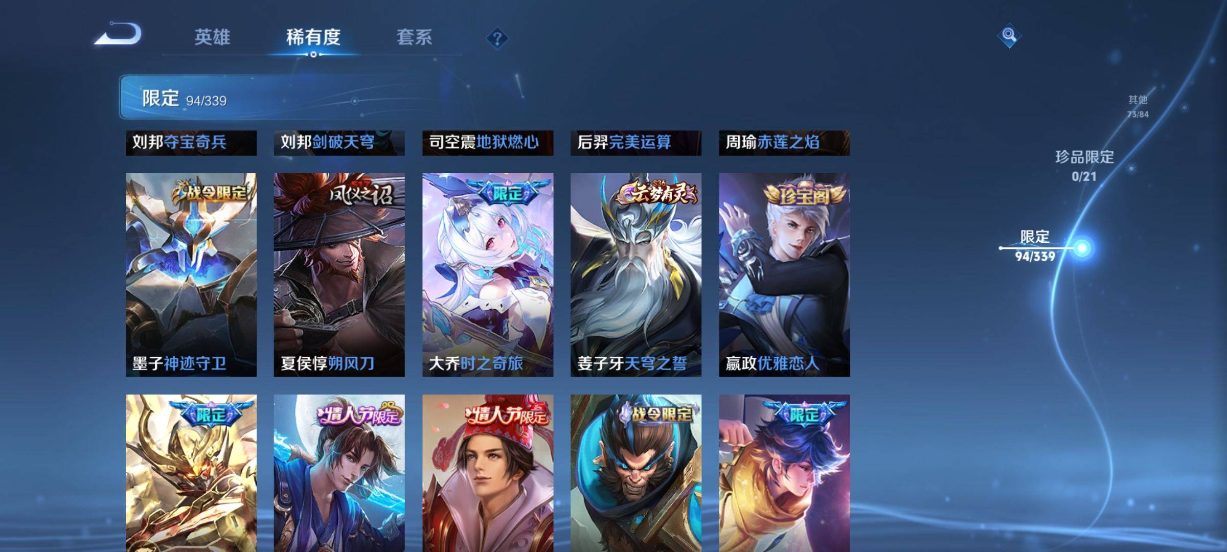 WZCMW3253964王者荣耀账号详情图10