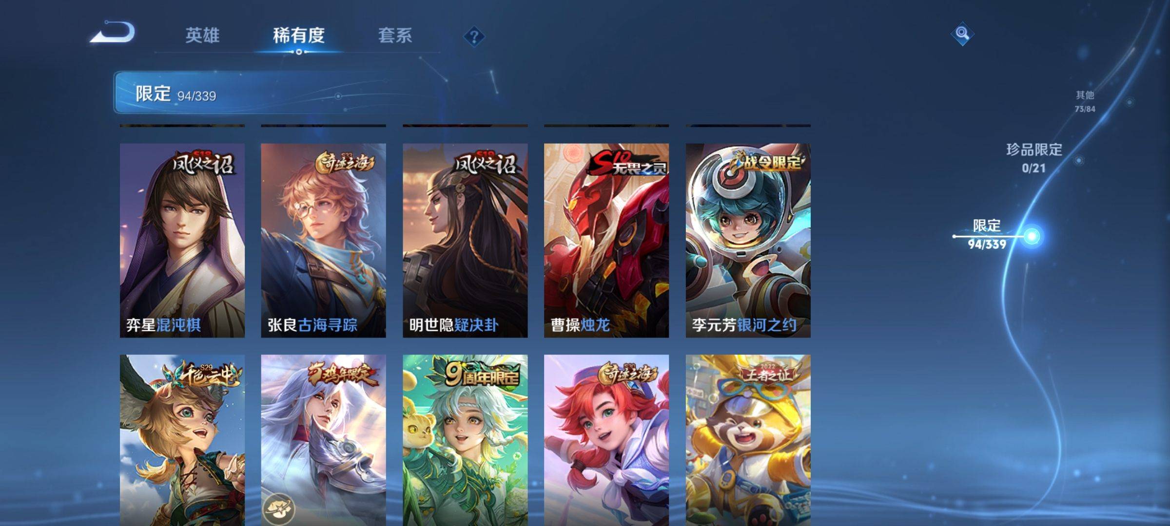 WZCMW3253964王者荣耀账号详情图11