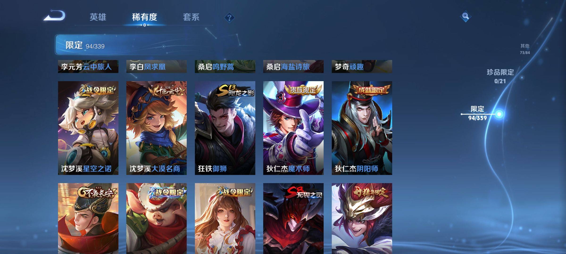WZCMW3253964王者荣耀账号详情图12