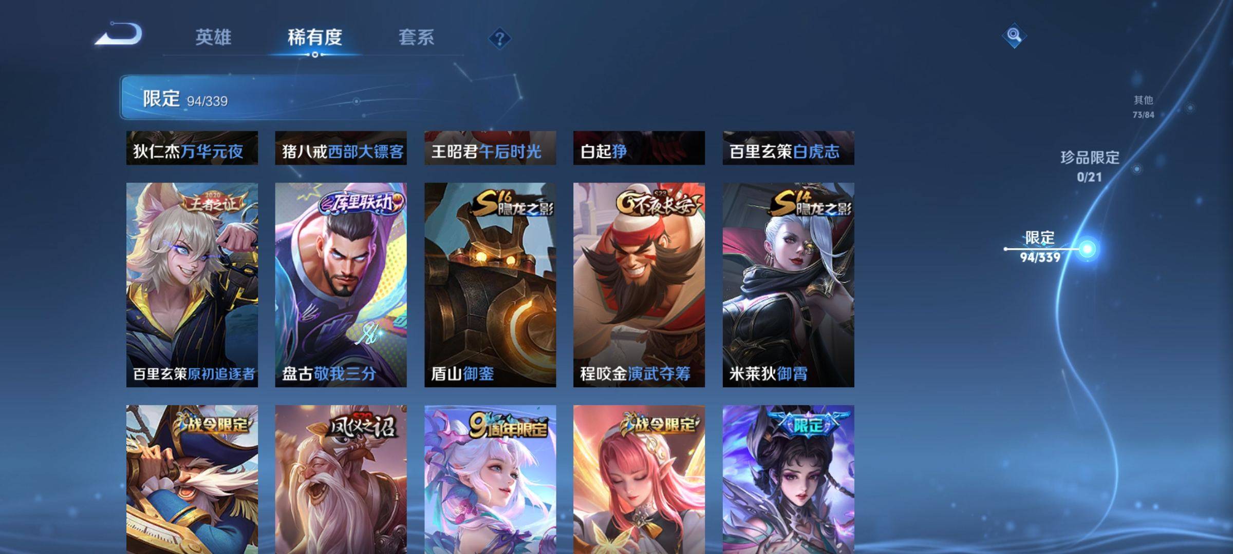 WZCMW3253964王者荣耀账号详情图13