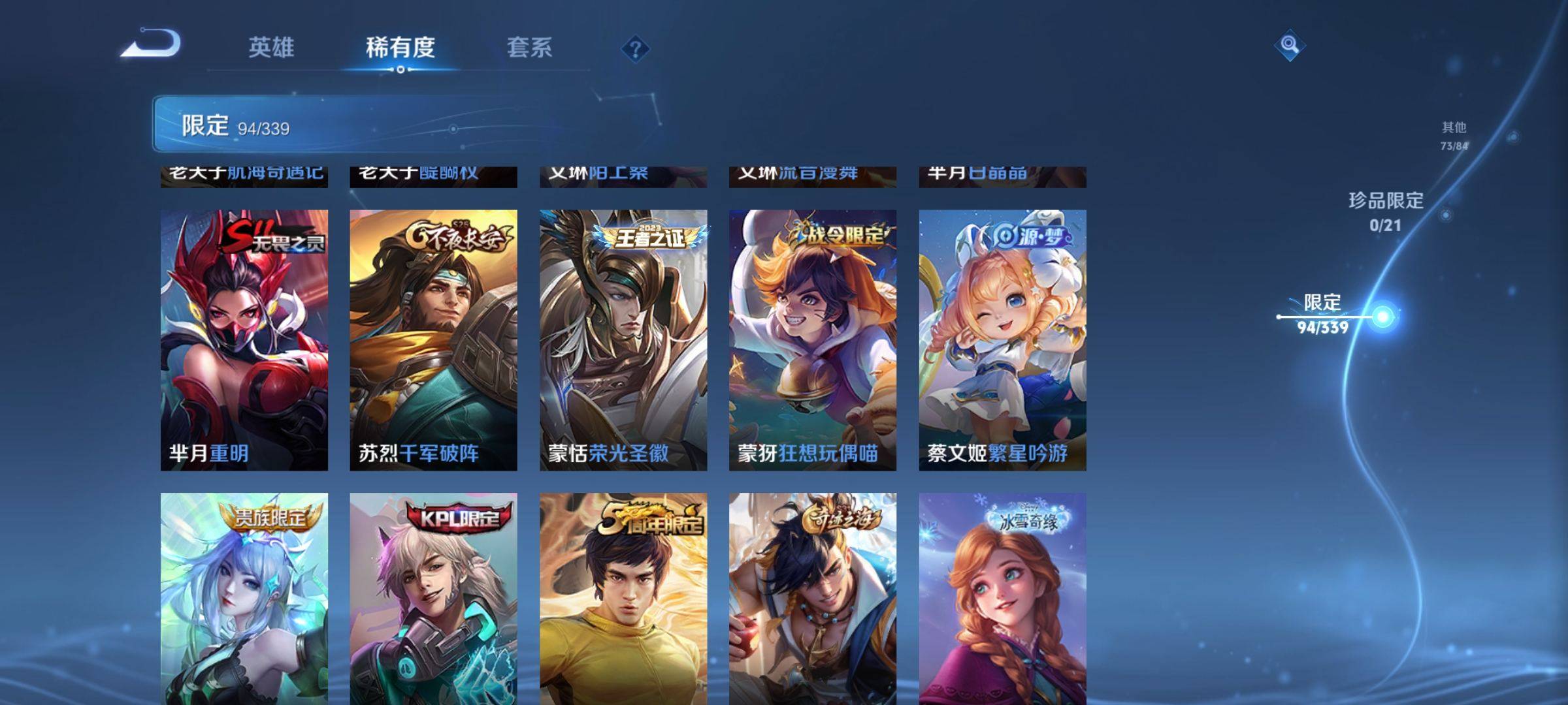 WZCMW3253964王者荣耀账号详情图14