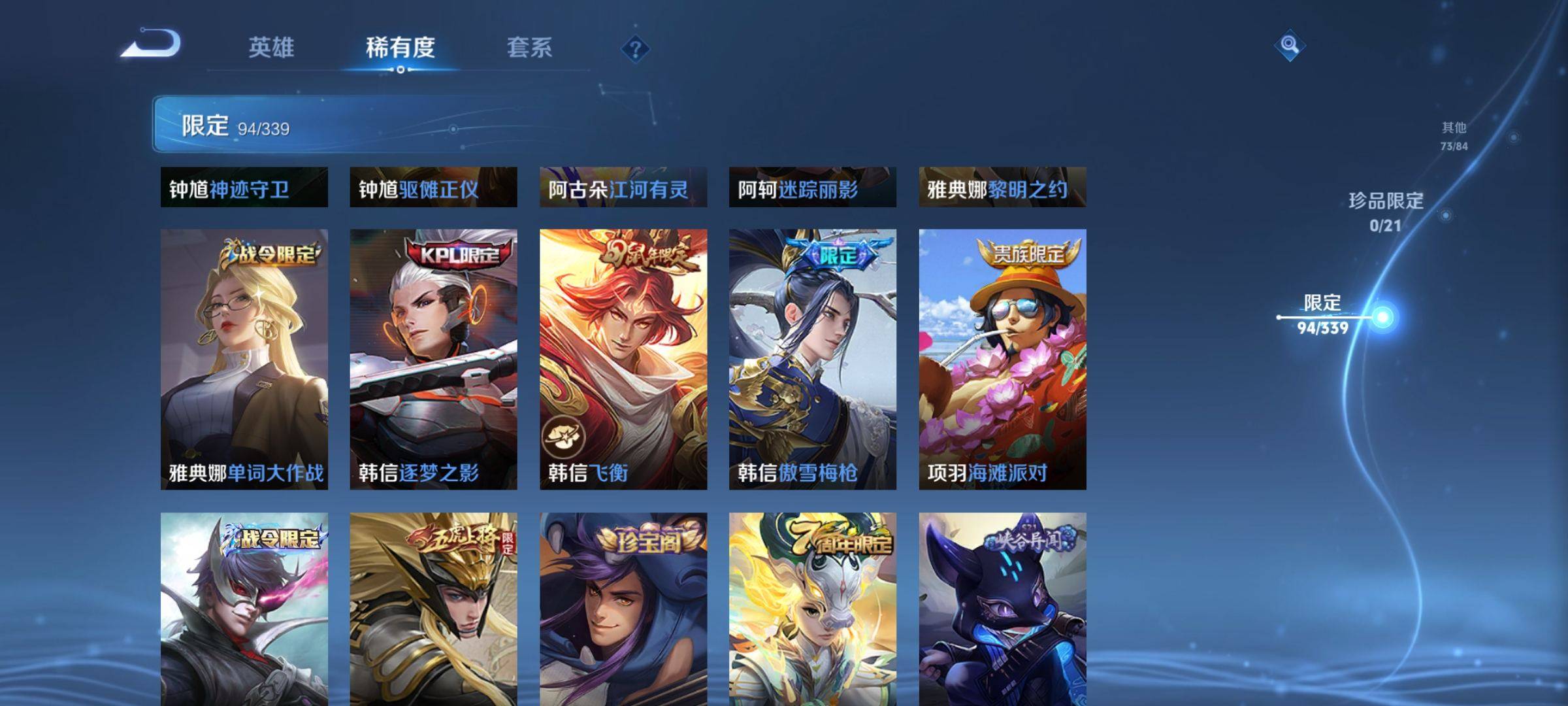 WZCMW3253964王者荣耀账号详情图16