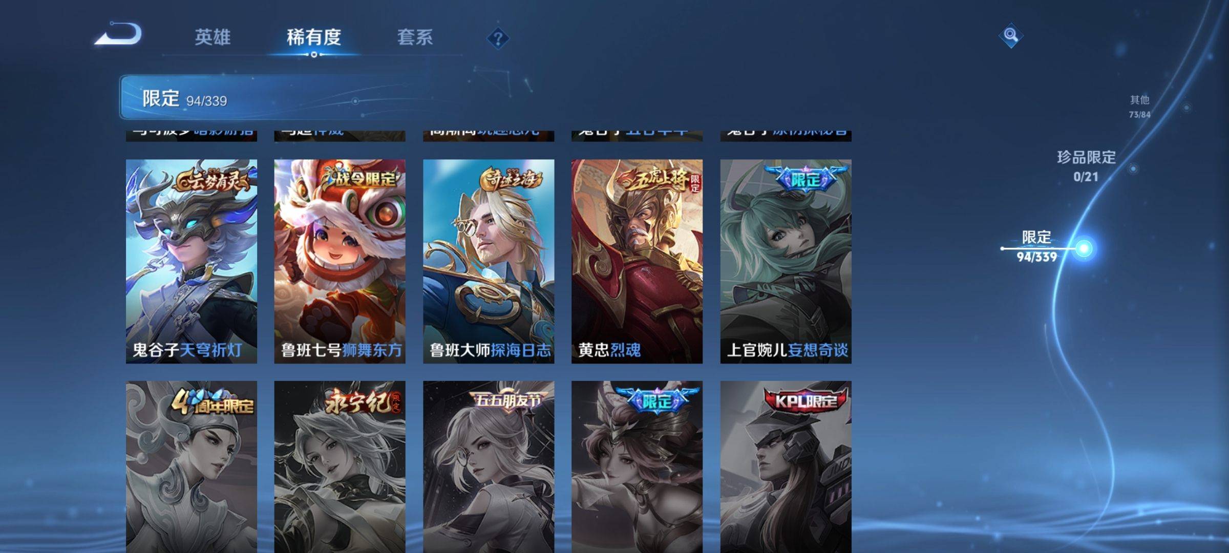 WZCMW3253964王者荣耀账号详情图17