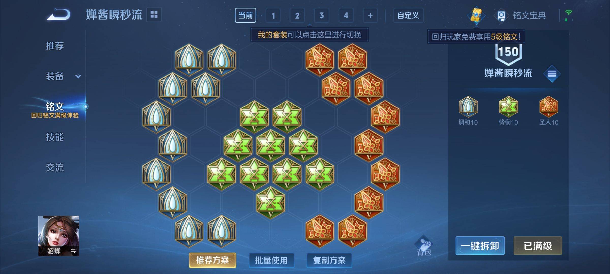 WZCMW3253964王者荣耀账号详情图21