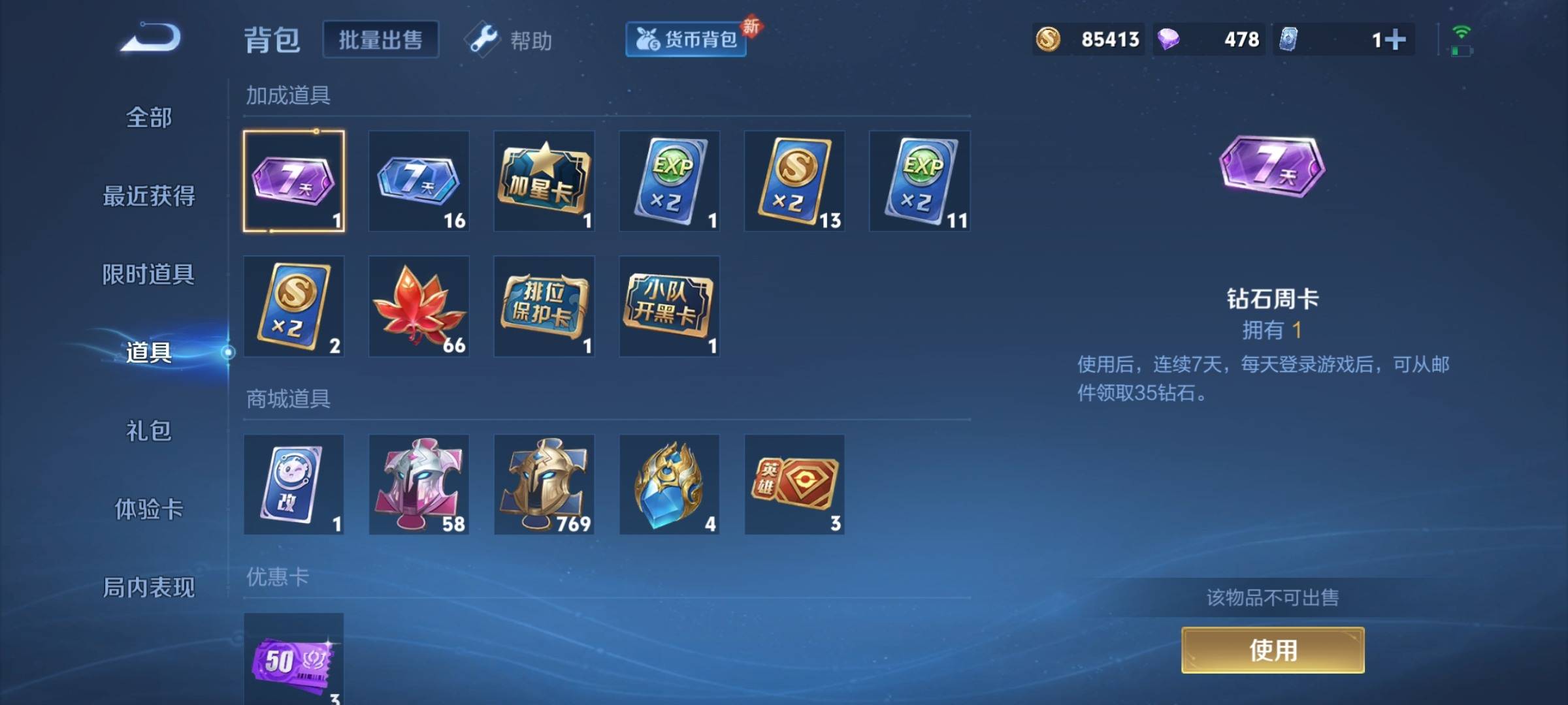 WZCMW3253964王者荣耀账号详情图26