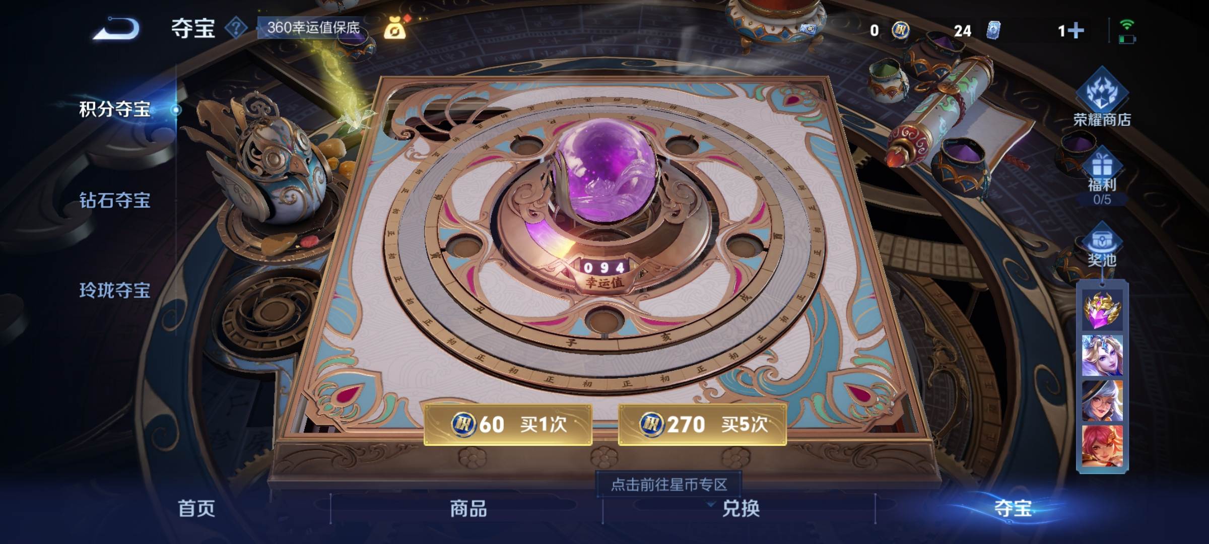 WZCMW3253964王者荣耀账号详情图27