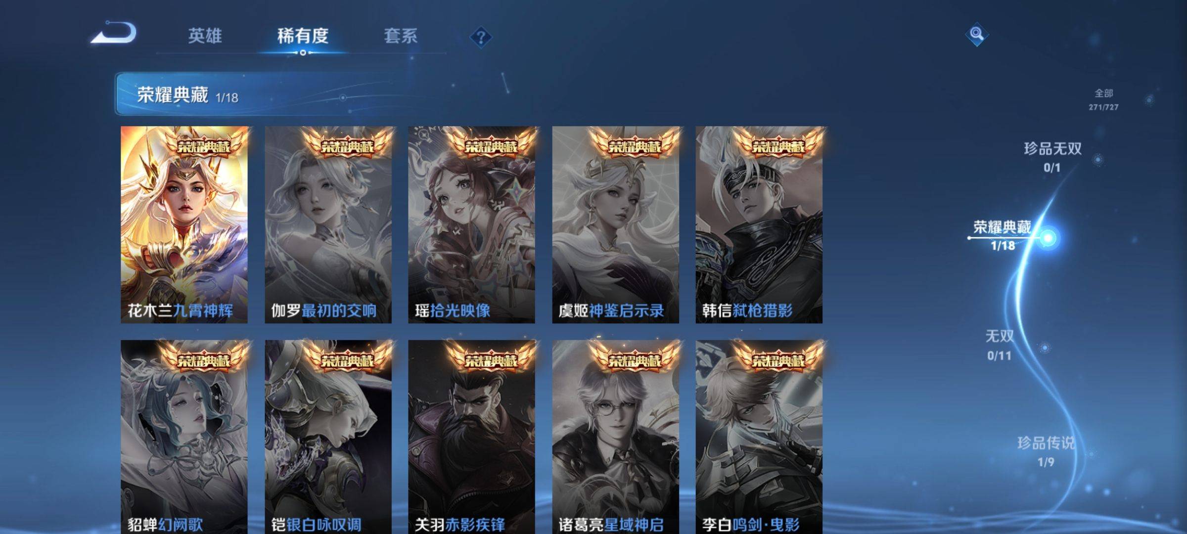 WZCMW3253968王者荣耀账号详情图6