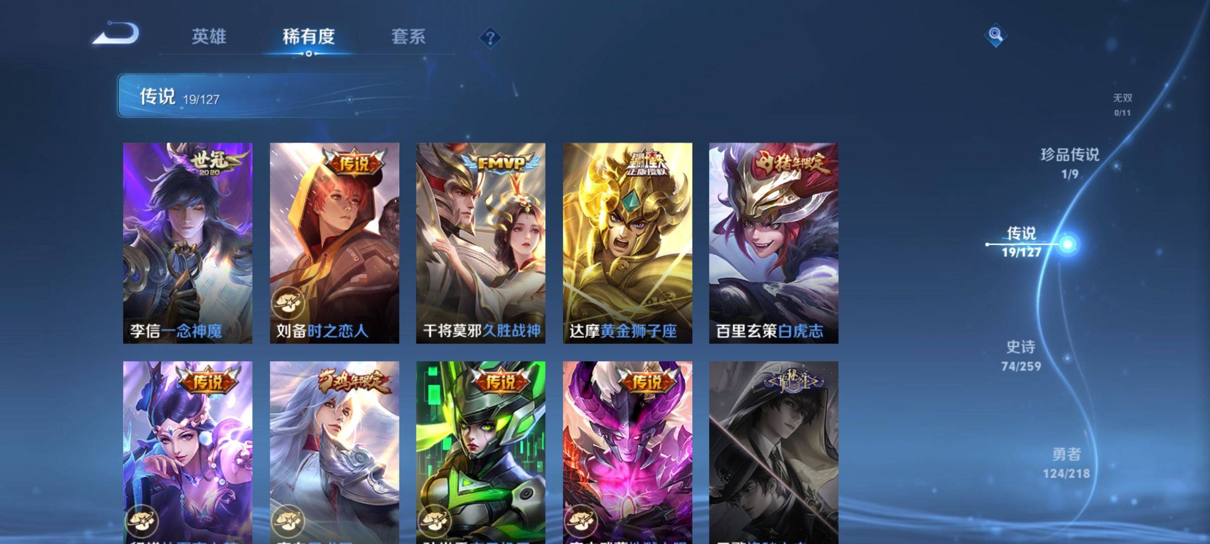 WZCMW3253968王者荣耀账号详情图9