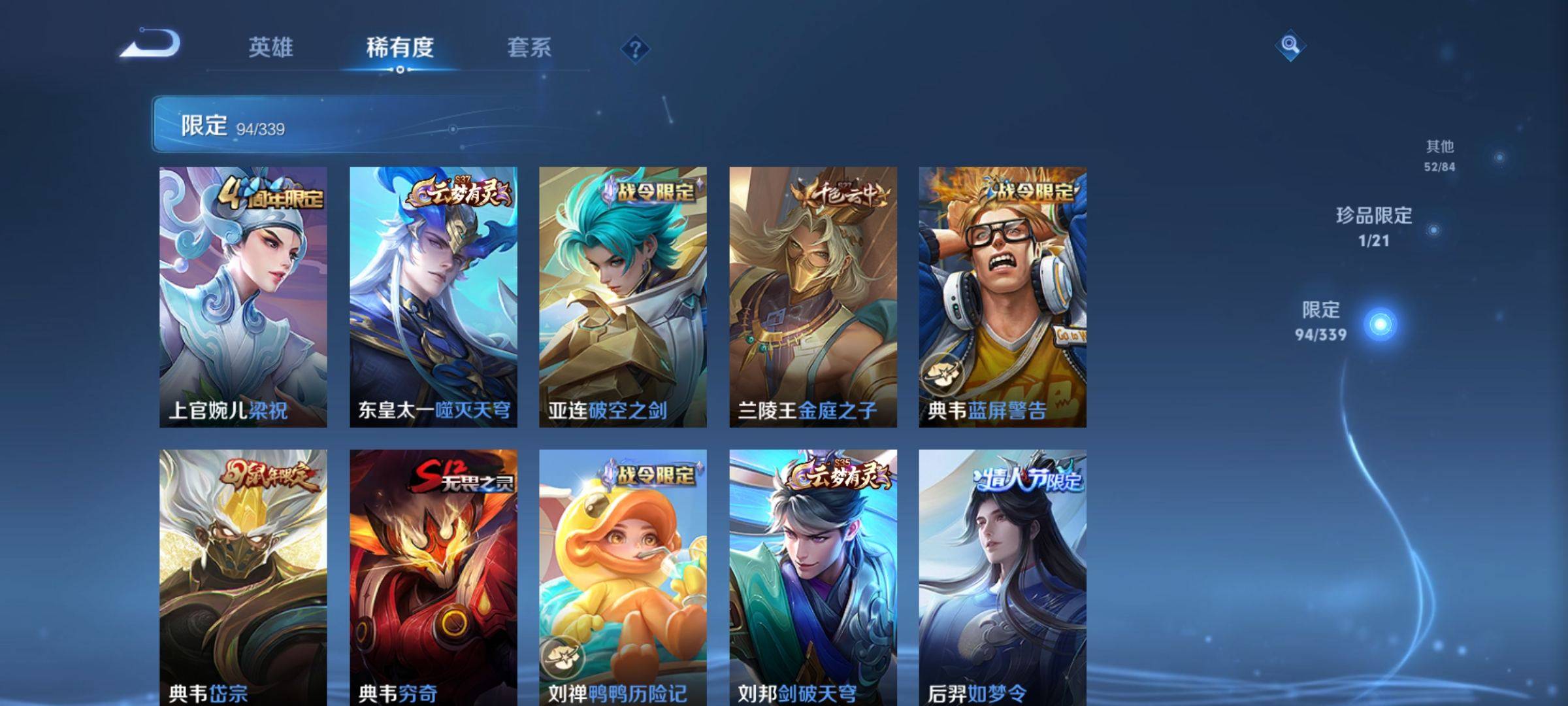 WZCMW3253968王者荣耀账号详情图10