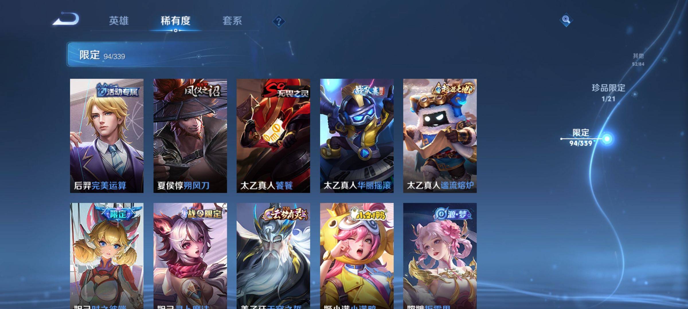 WZCMW3253968王者荣耀账号详情图11