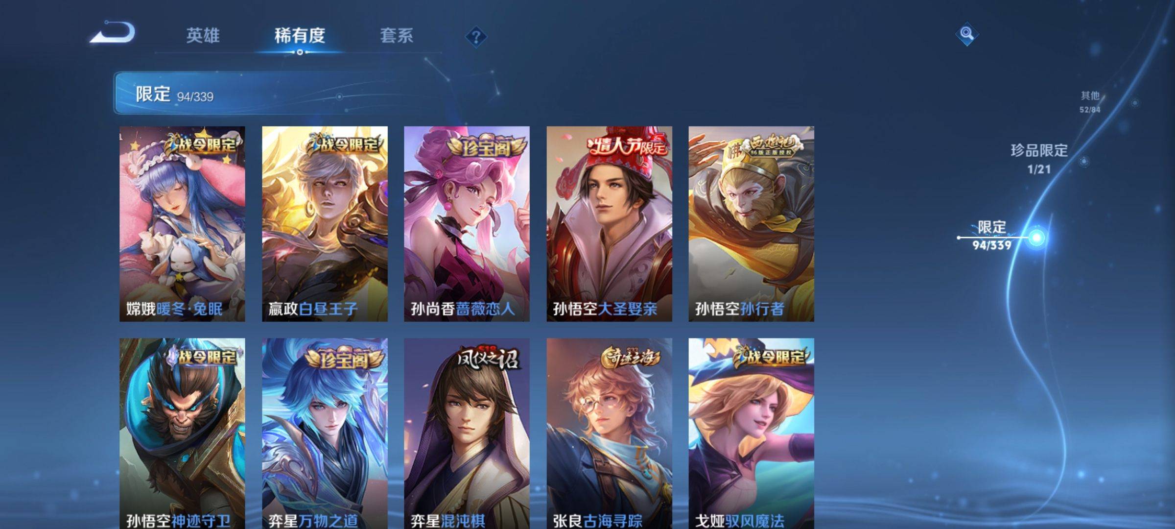 WZCMW3253968王者荣耀账号详情图12